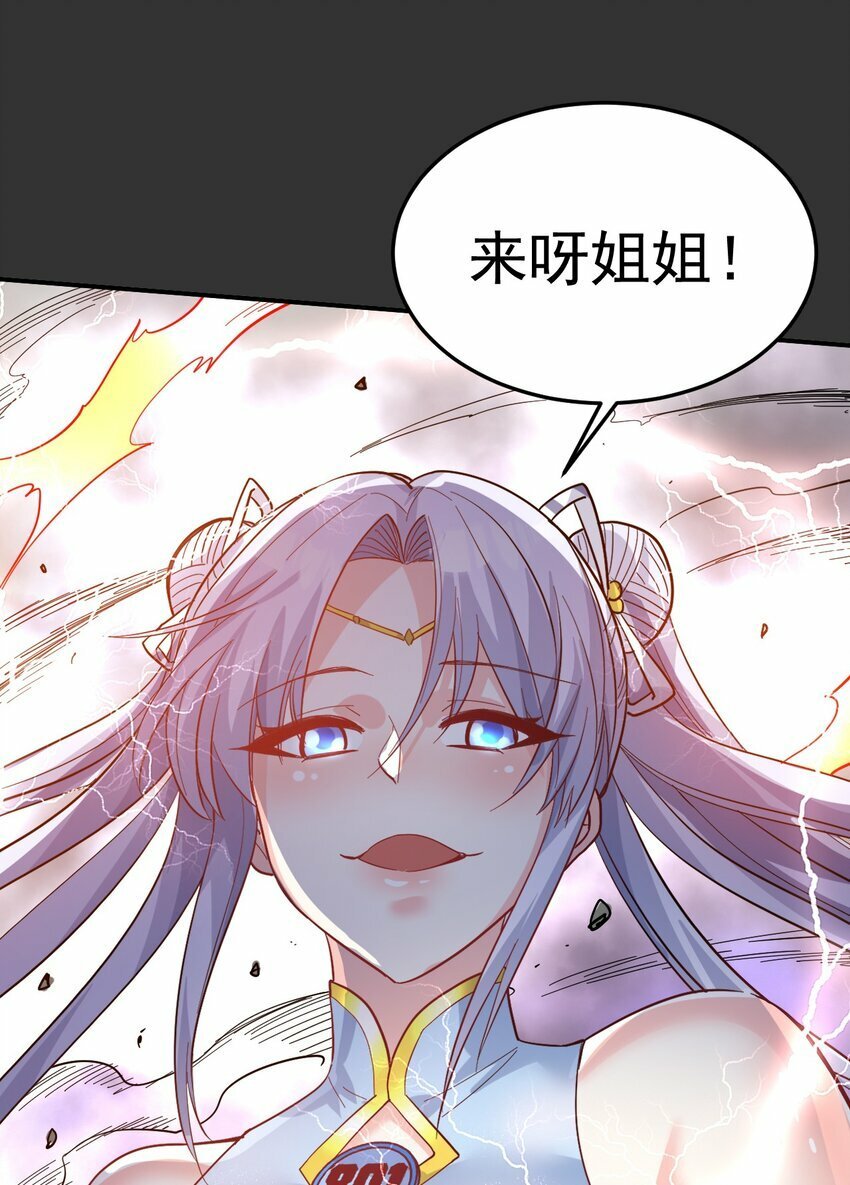 61. 天剑出鞘32