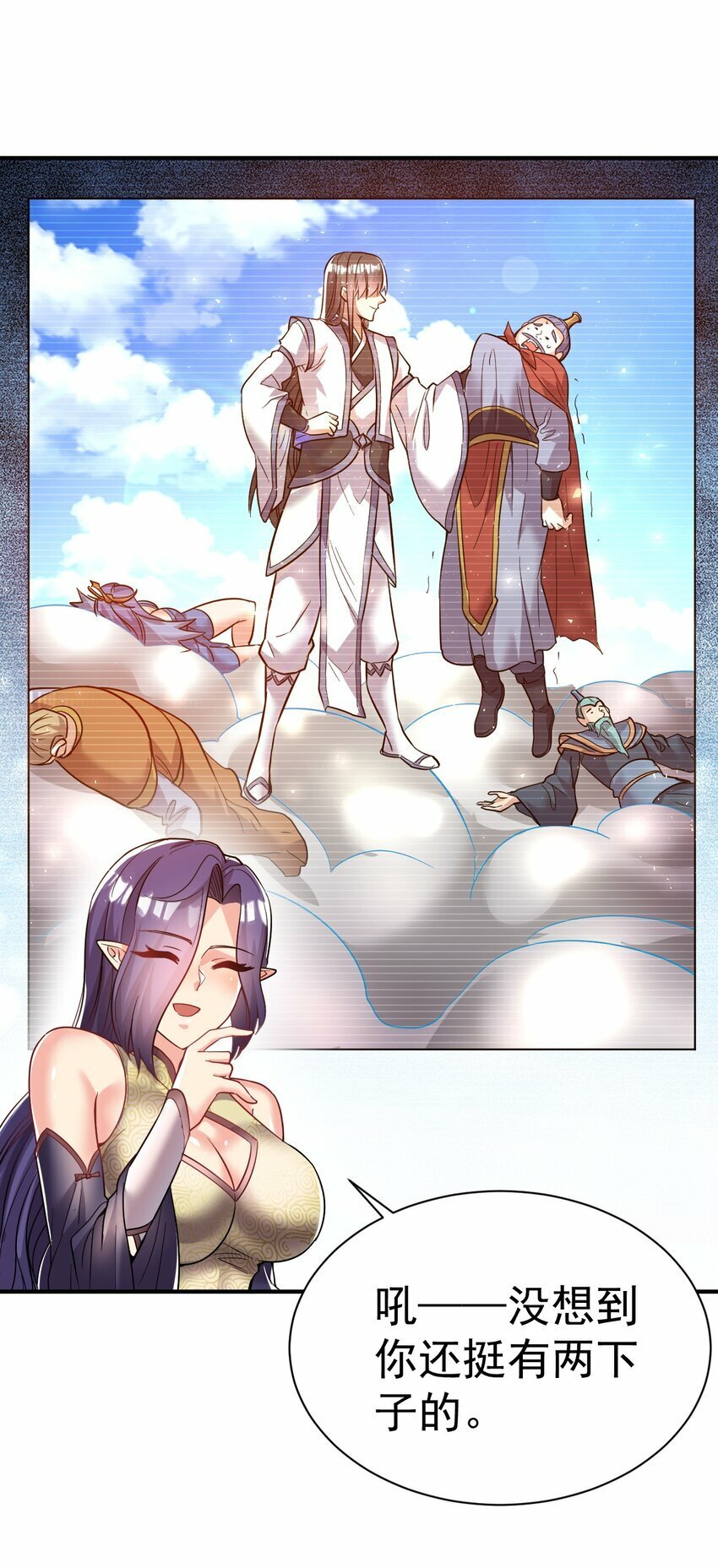 63. 修为换美色12