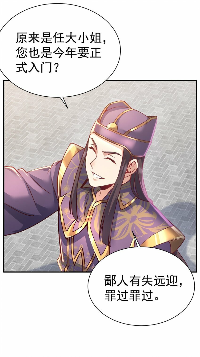 51. 无名仙尊32