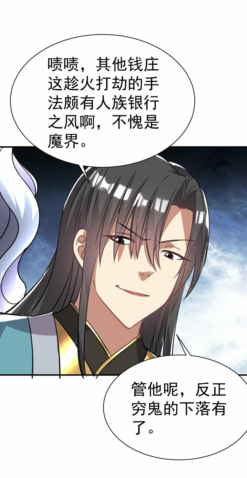 44. 穷鬼24