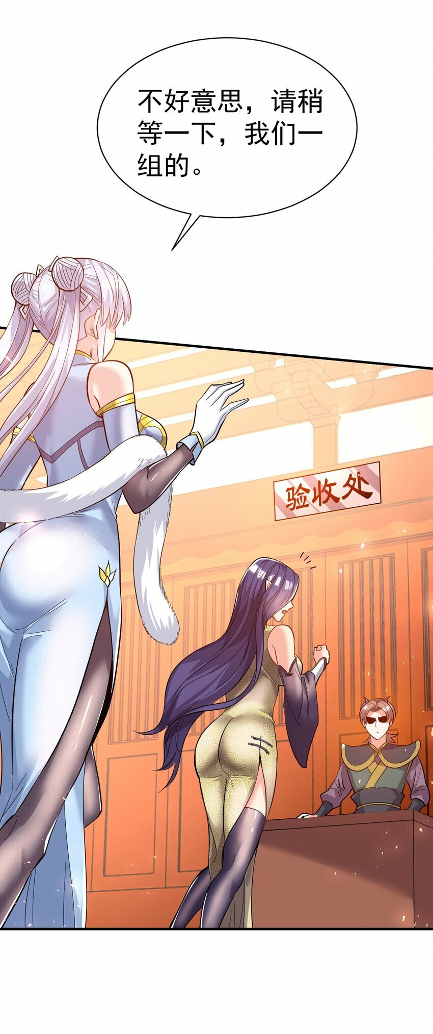 63. 修为换美色21