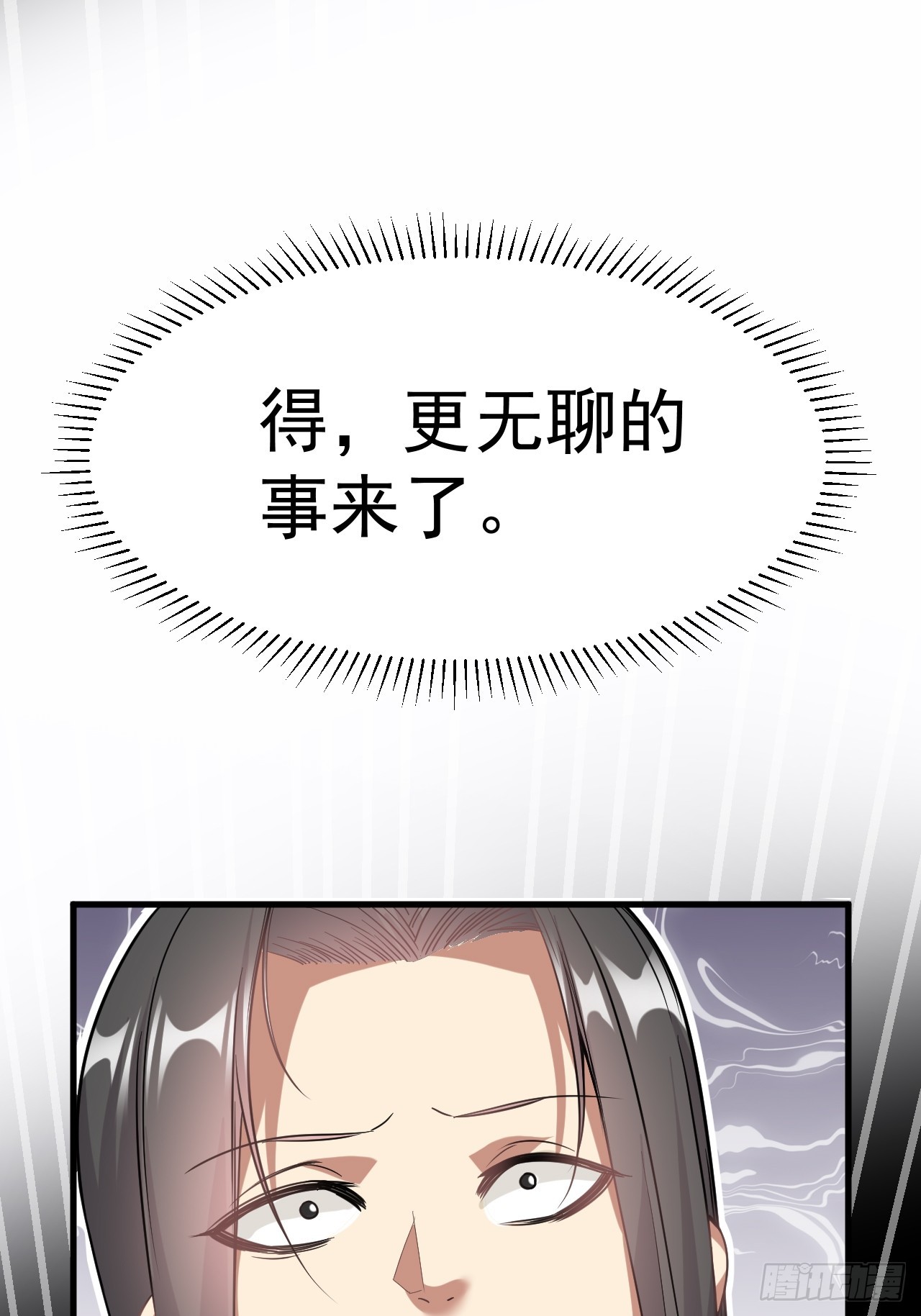 1.仙界告危55