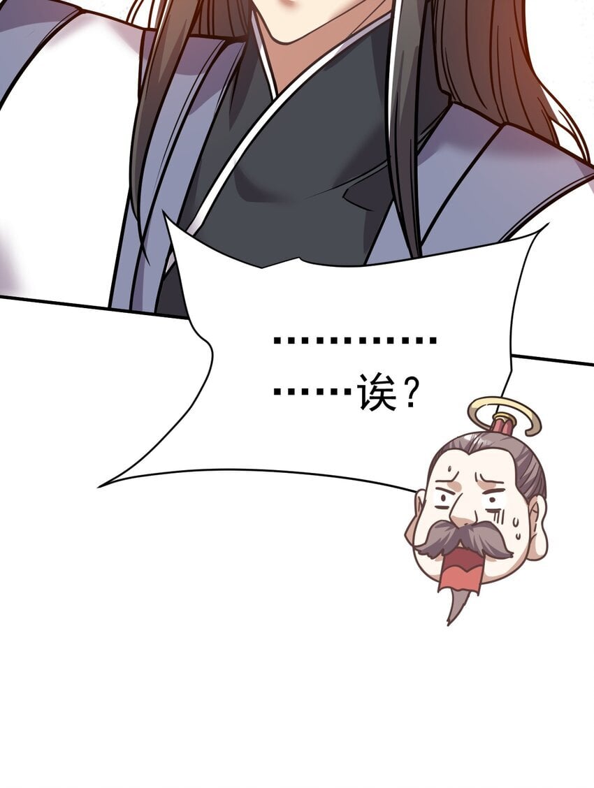 69. 我自有他用12