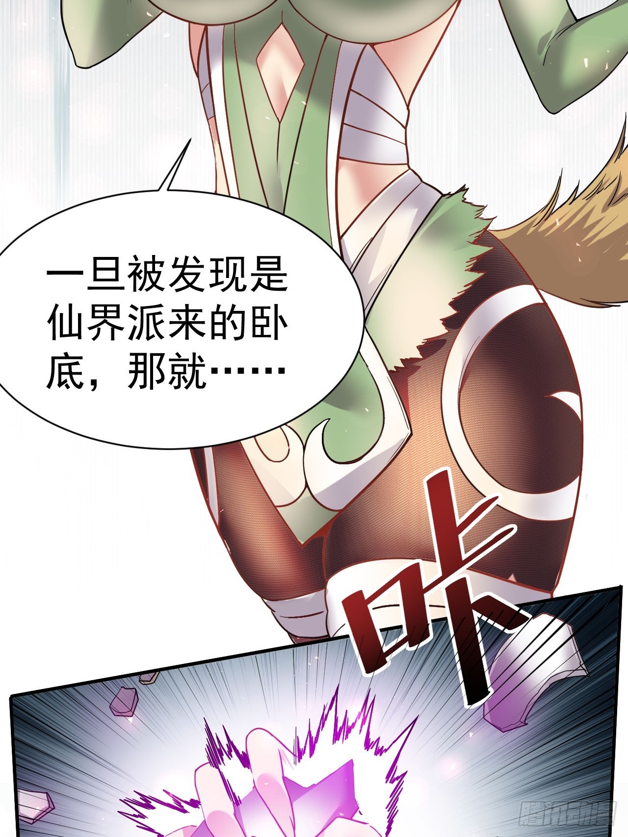 3.成为卧底从魔才考核开始12