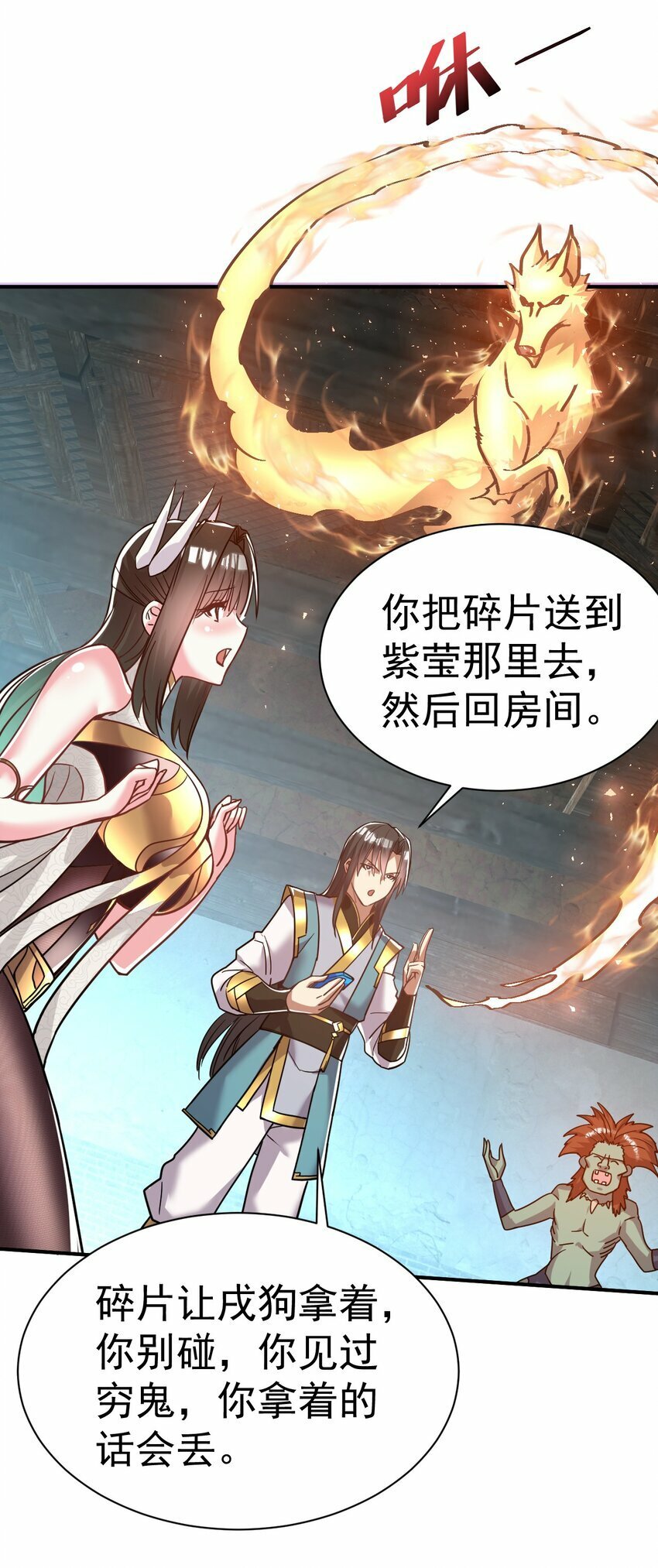 45. 第二块碎片11