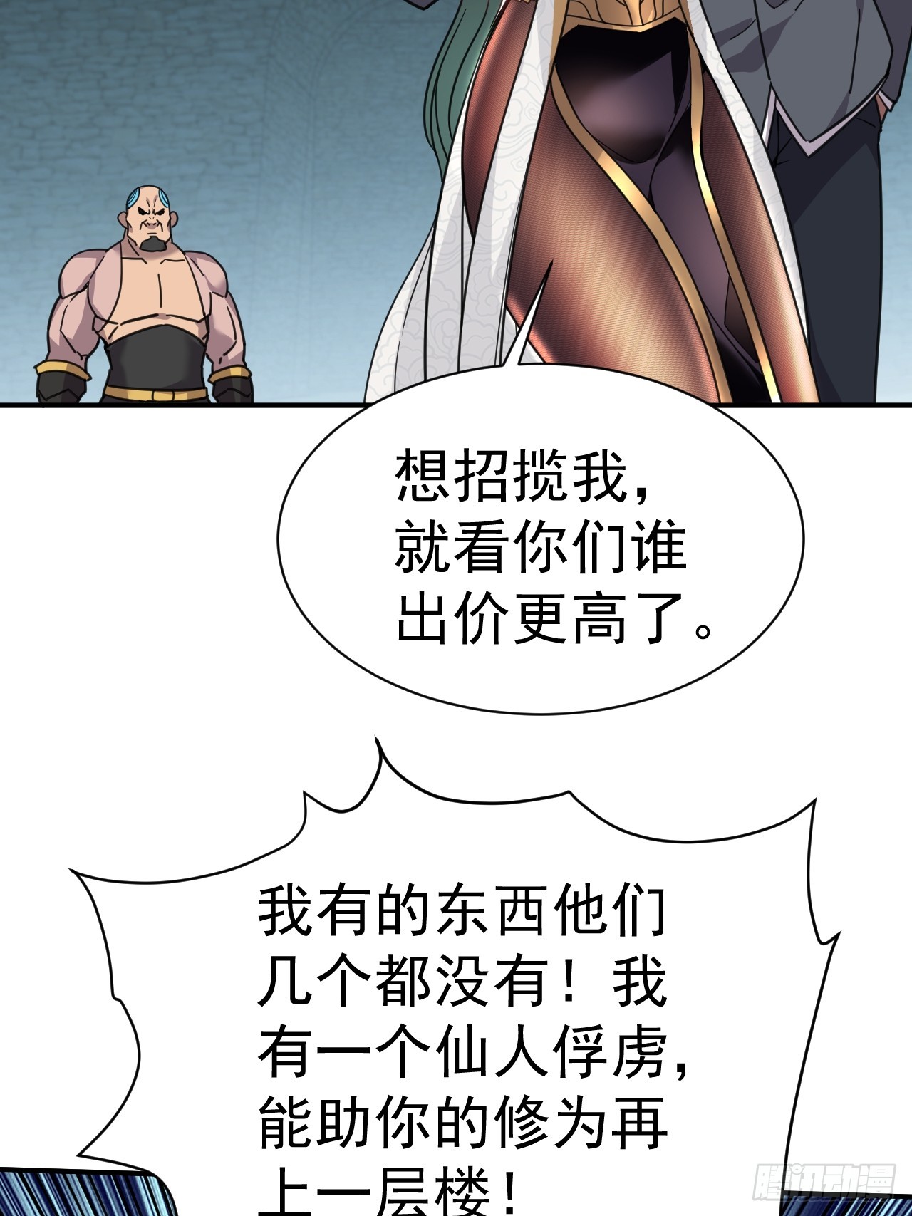 7.给你个教训57