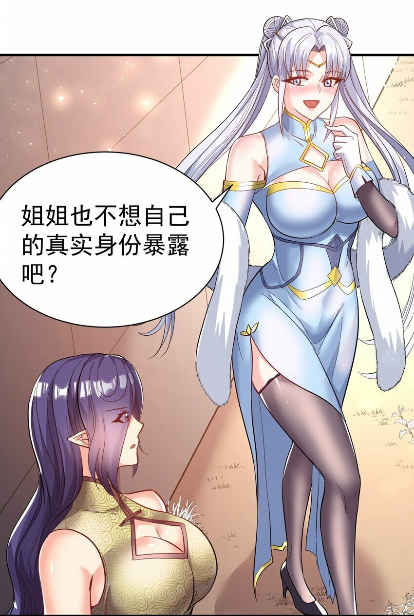 63. 修为换美色31