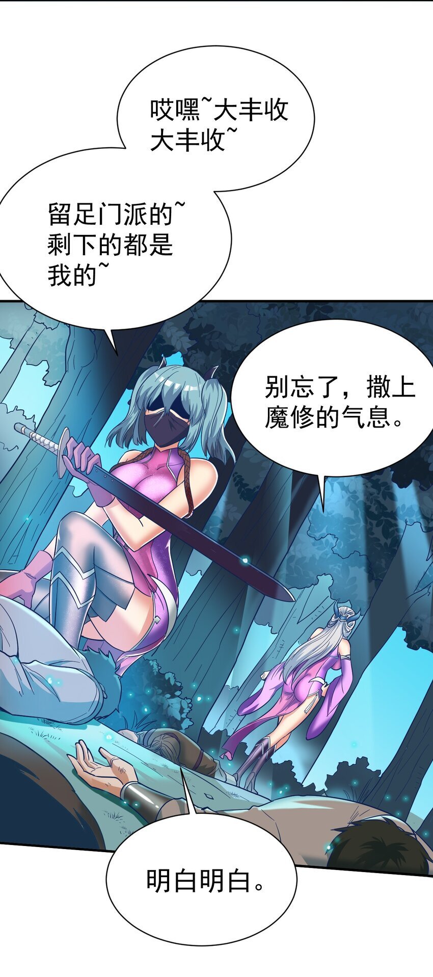 77 大事业36