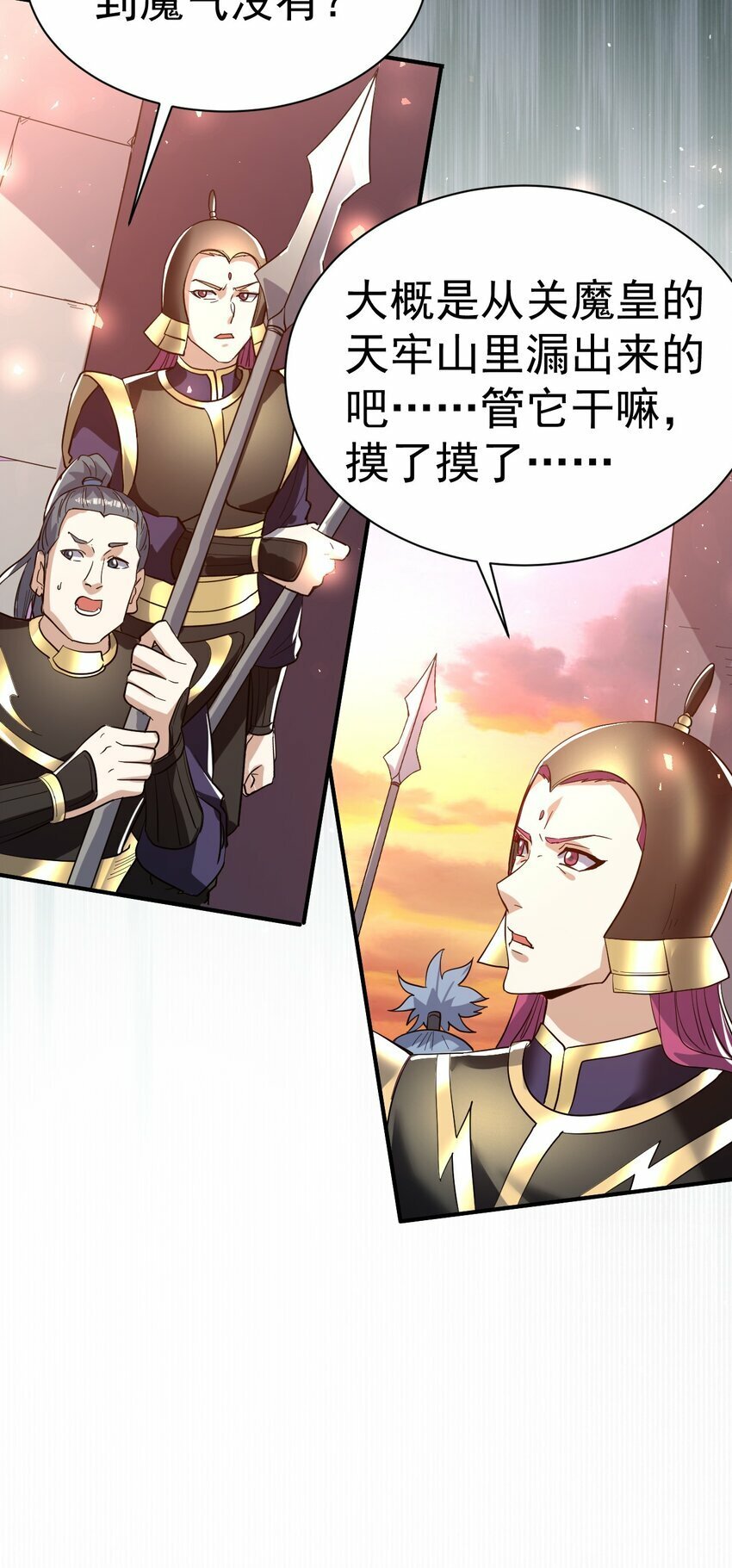 53. 泼猴初现34