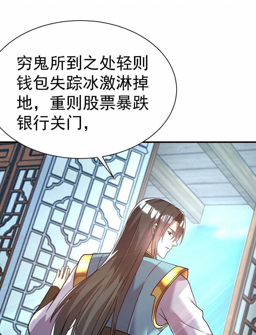 44. 穷鬼15