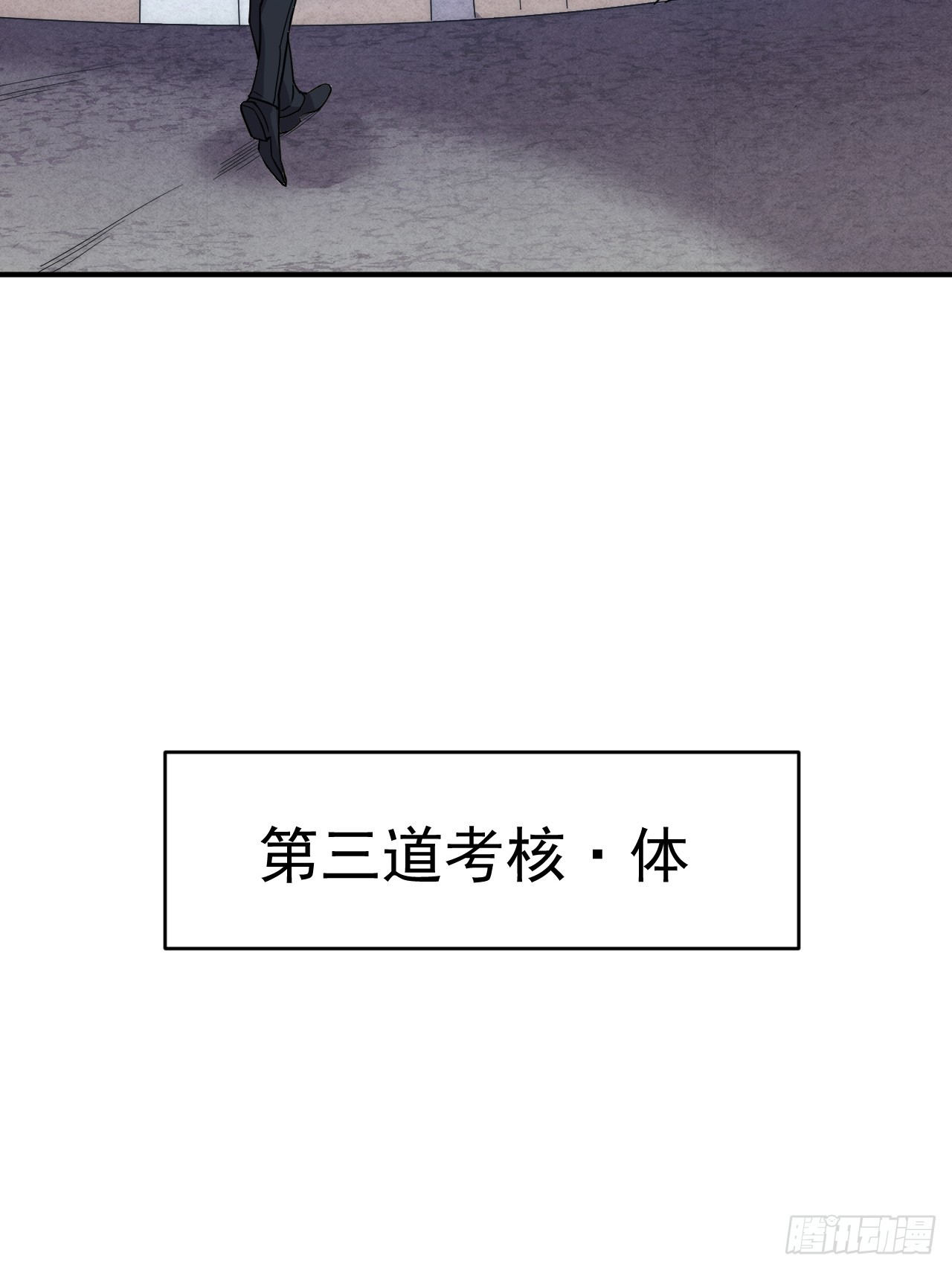 3.成为卧底从魔才考核开始63