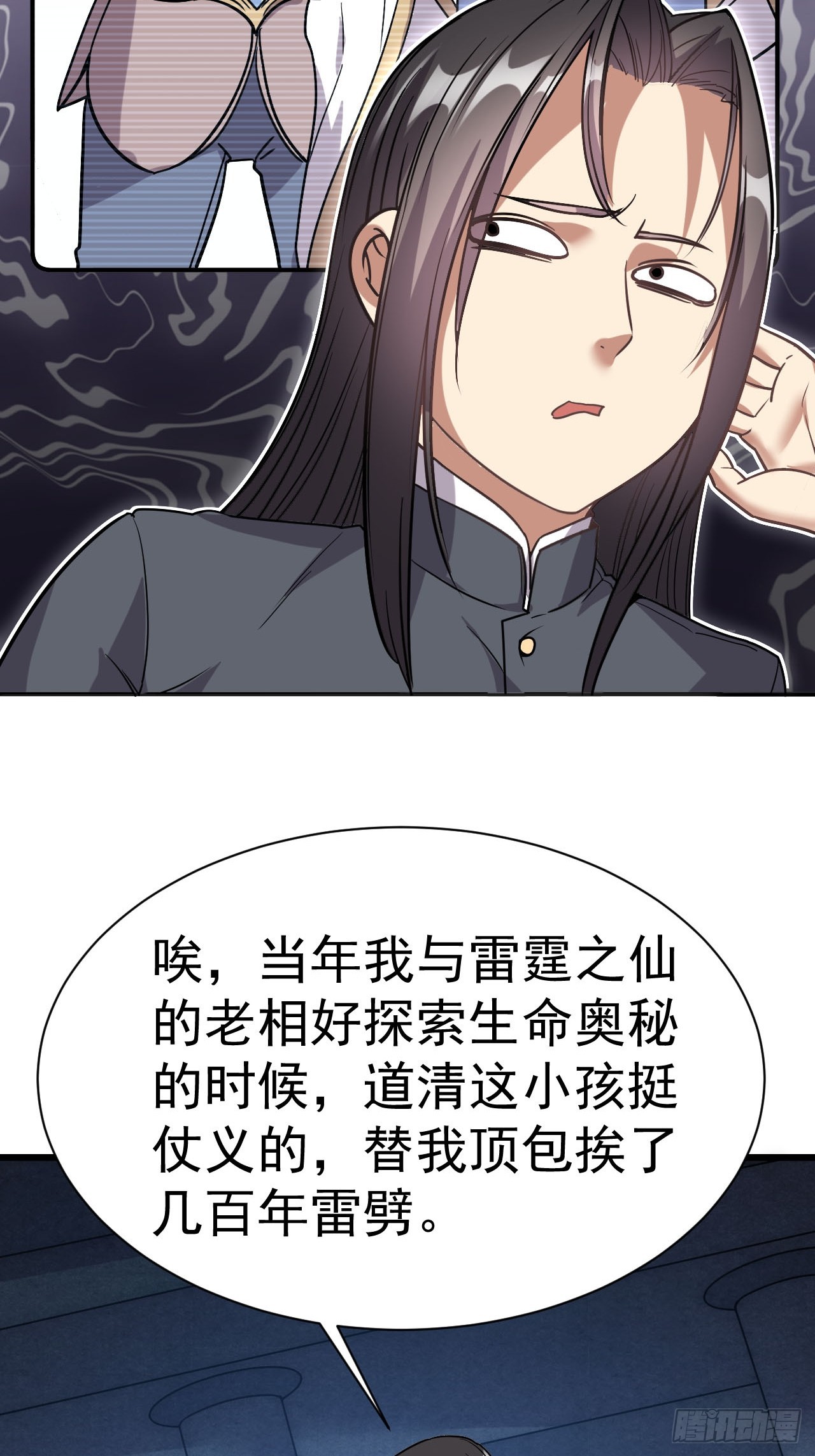 2.仙帝求我卧底魔界9