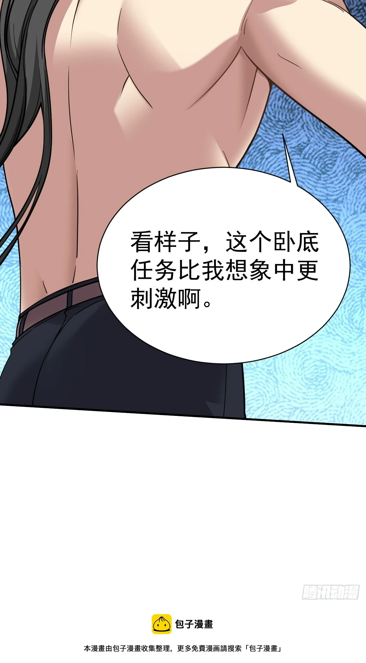 16.被怀疑了44