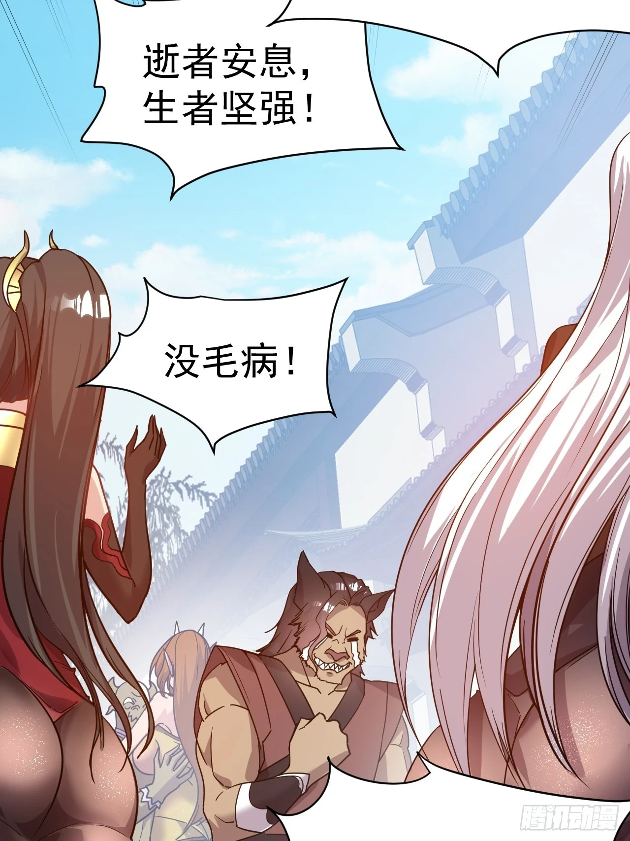 20.特殊的收买技巧4