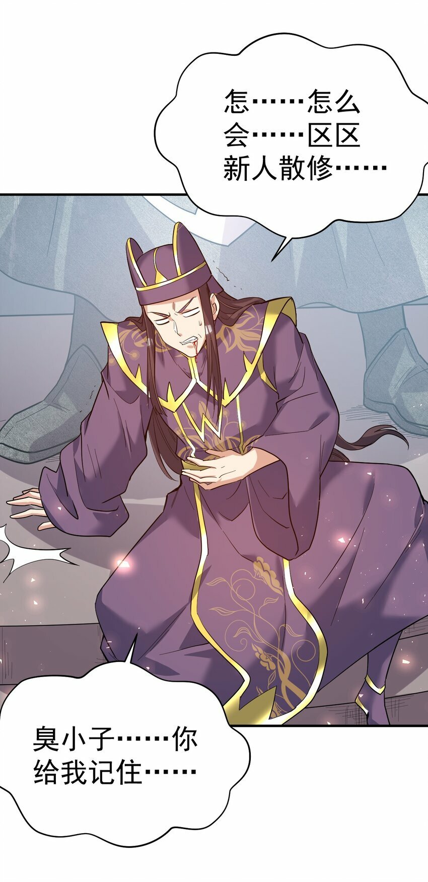 52. 揍师兄是必修课31