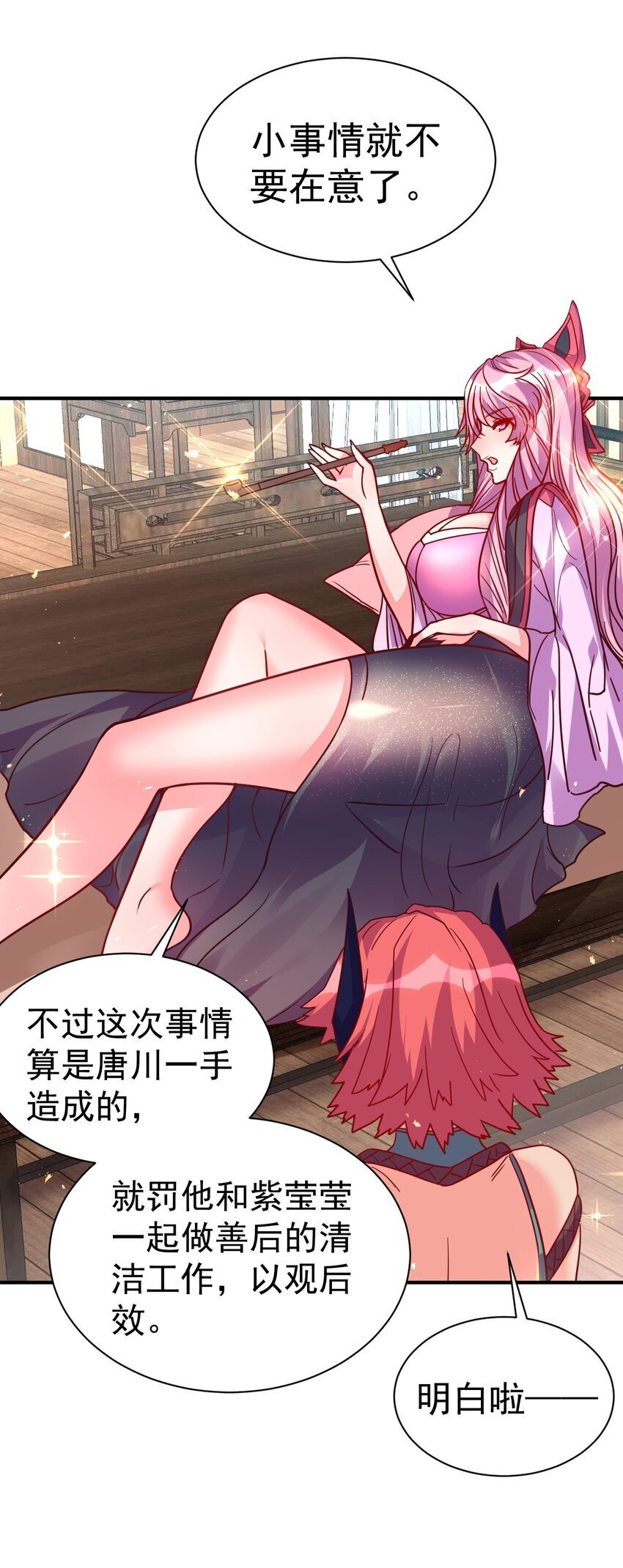 75 谁救了谁？22