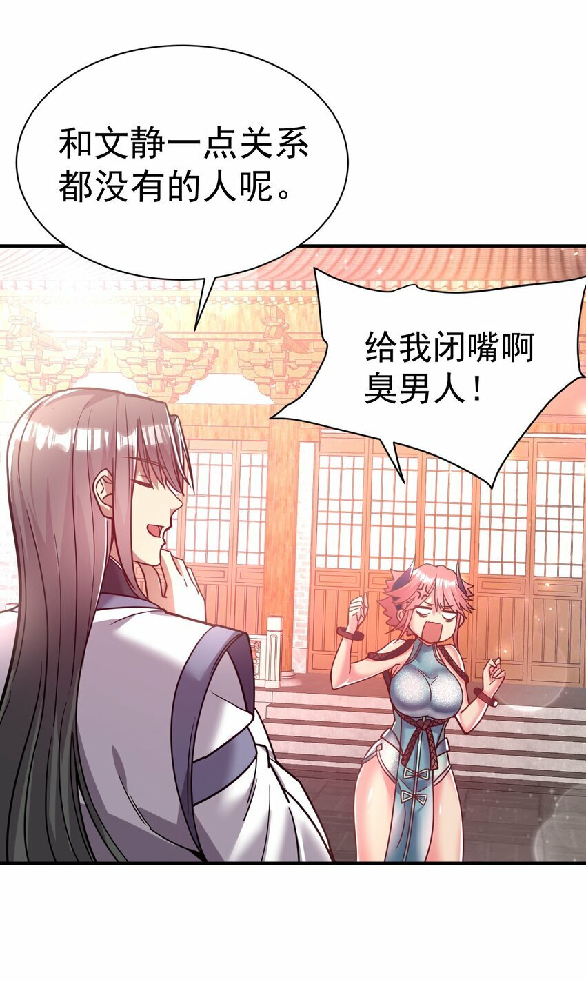 67. 怡春派13