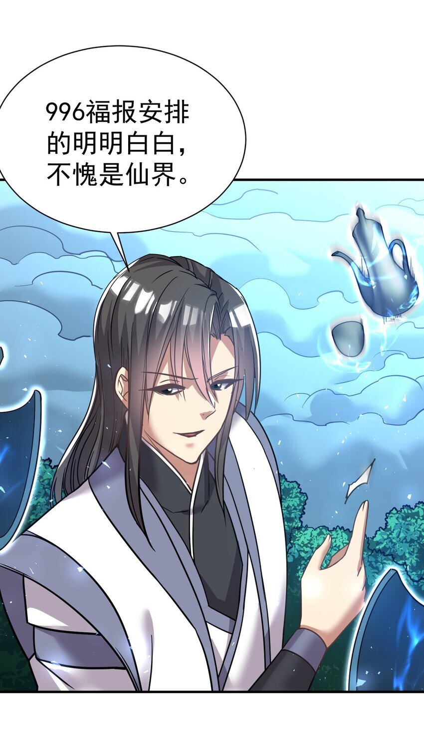 71. 月光与酒5