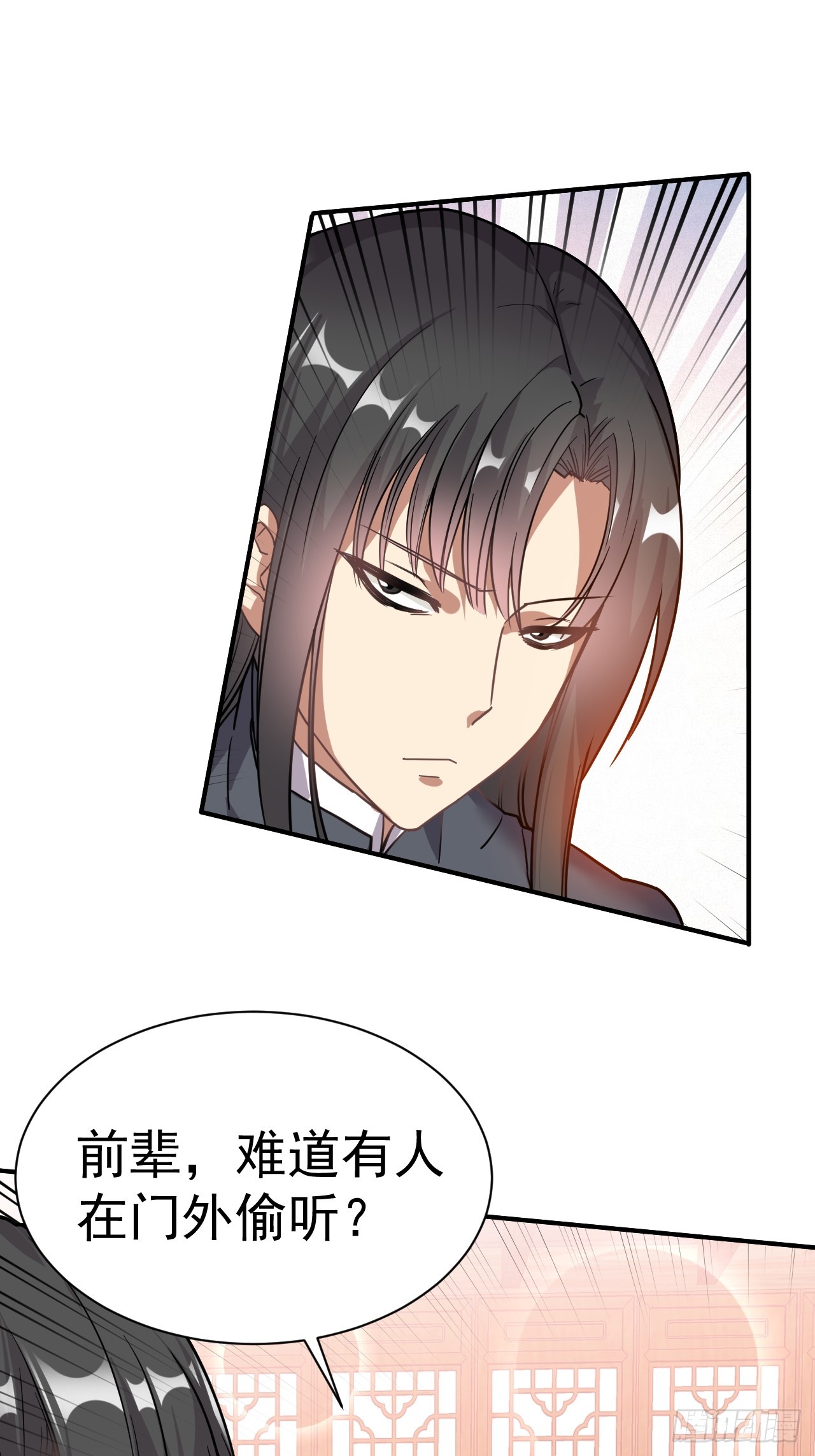 8.窃听虫29