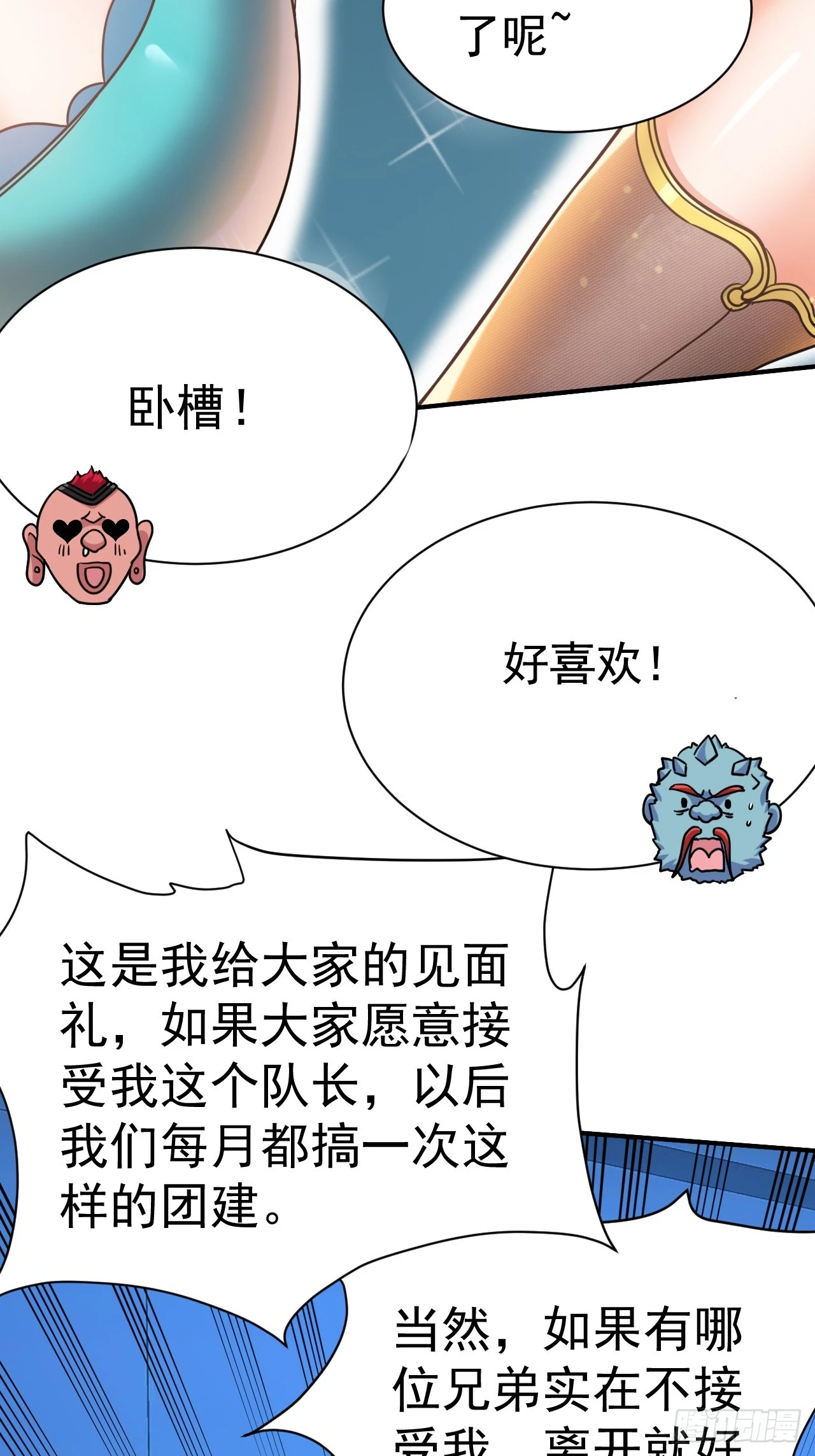 19.你要让我破产吗？35