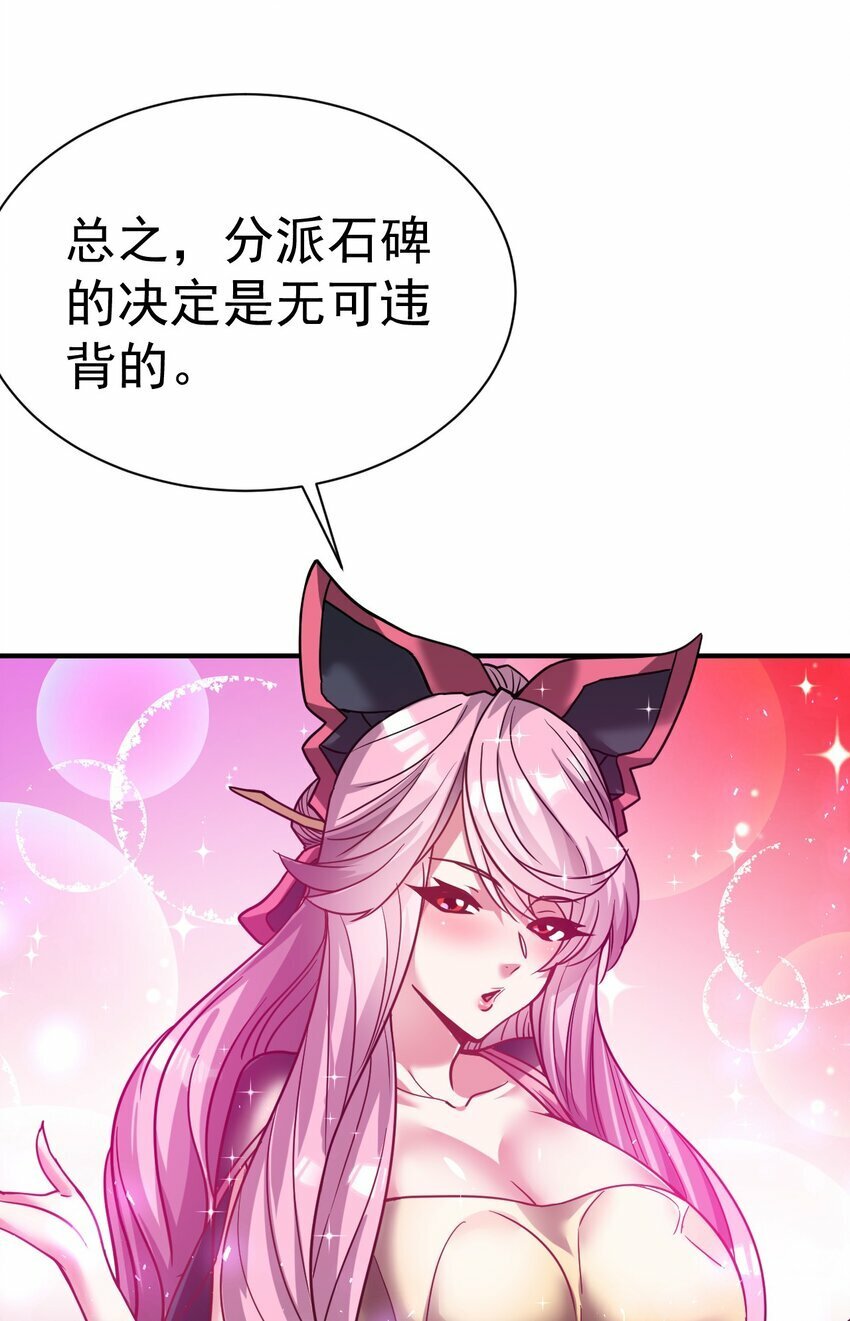 67. 怡春派32