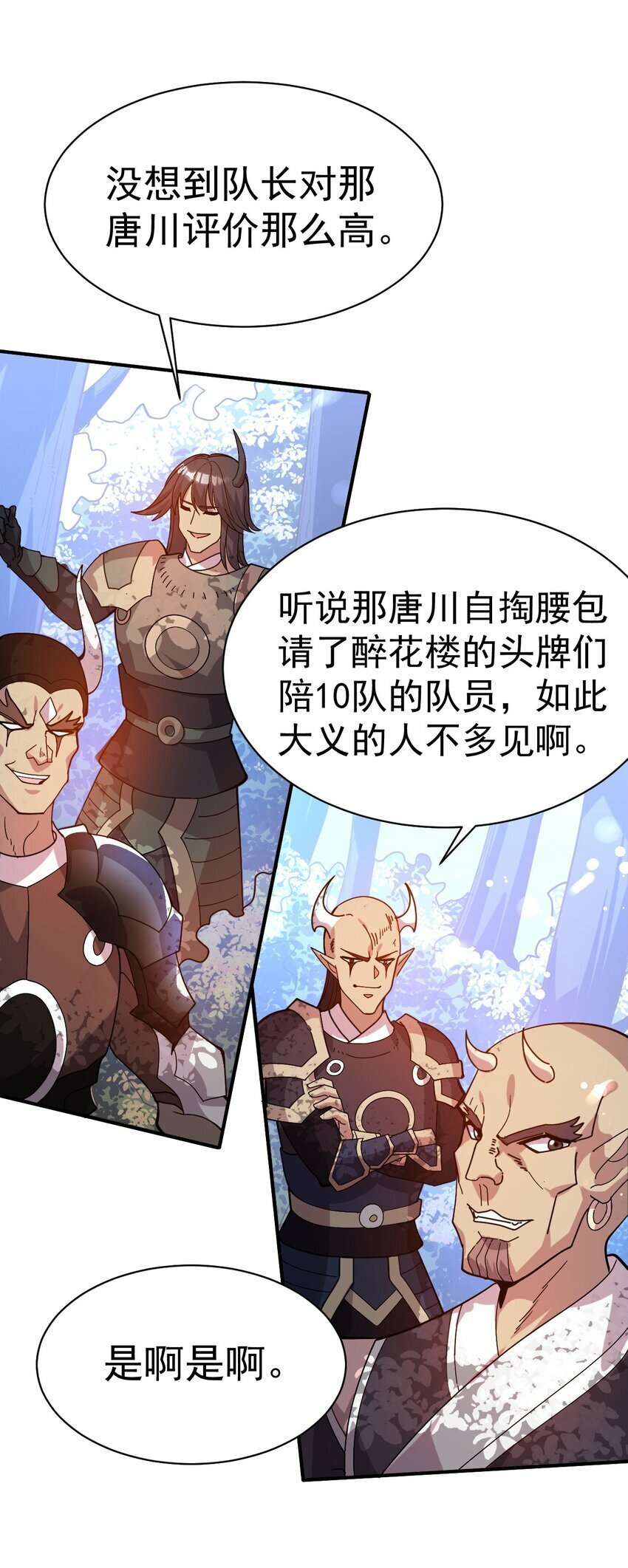 40. 各怀鬼胎13