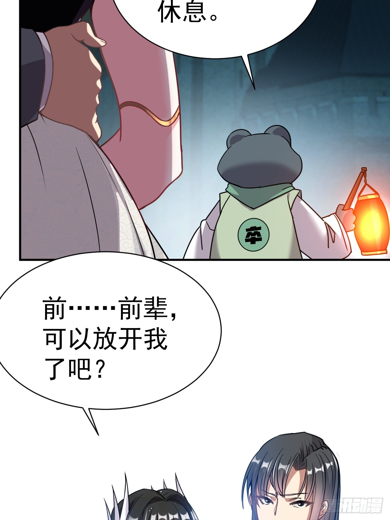 7.给你个教训35