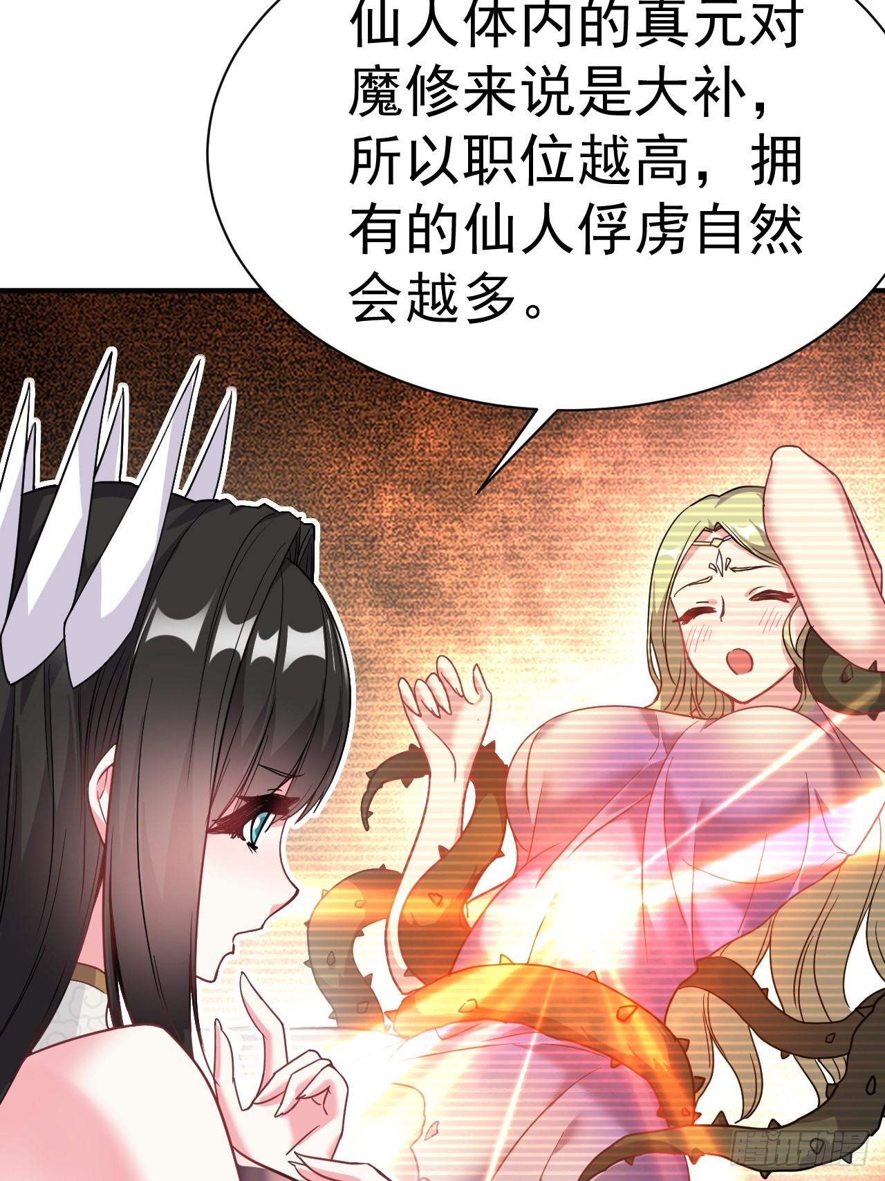 8.窃听虫43