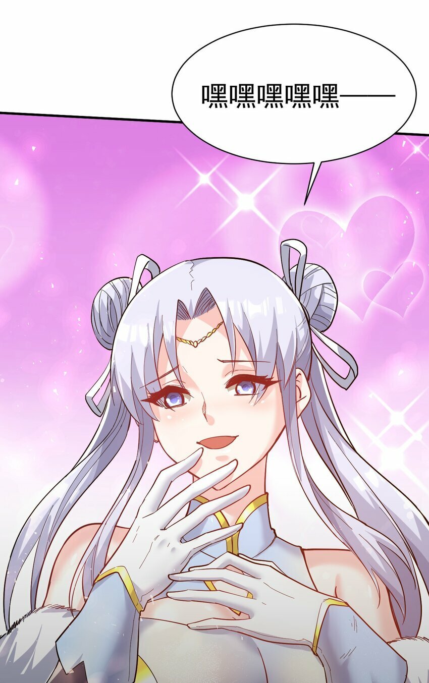 52. 揍师兄是必修课36