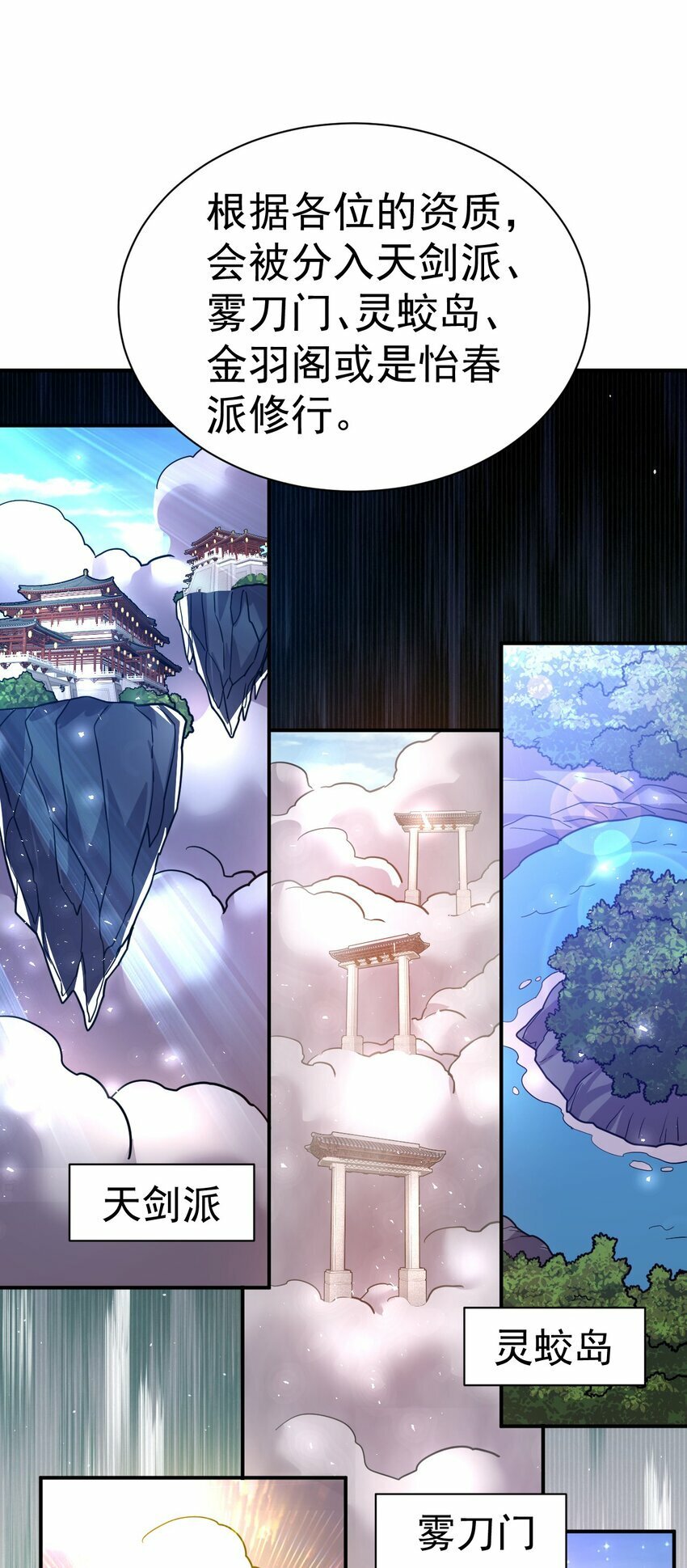 65. 分派碑23