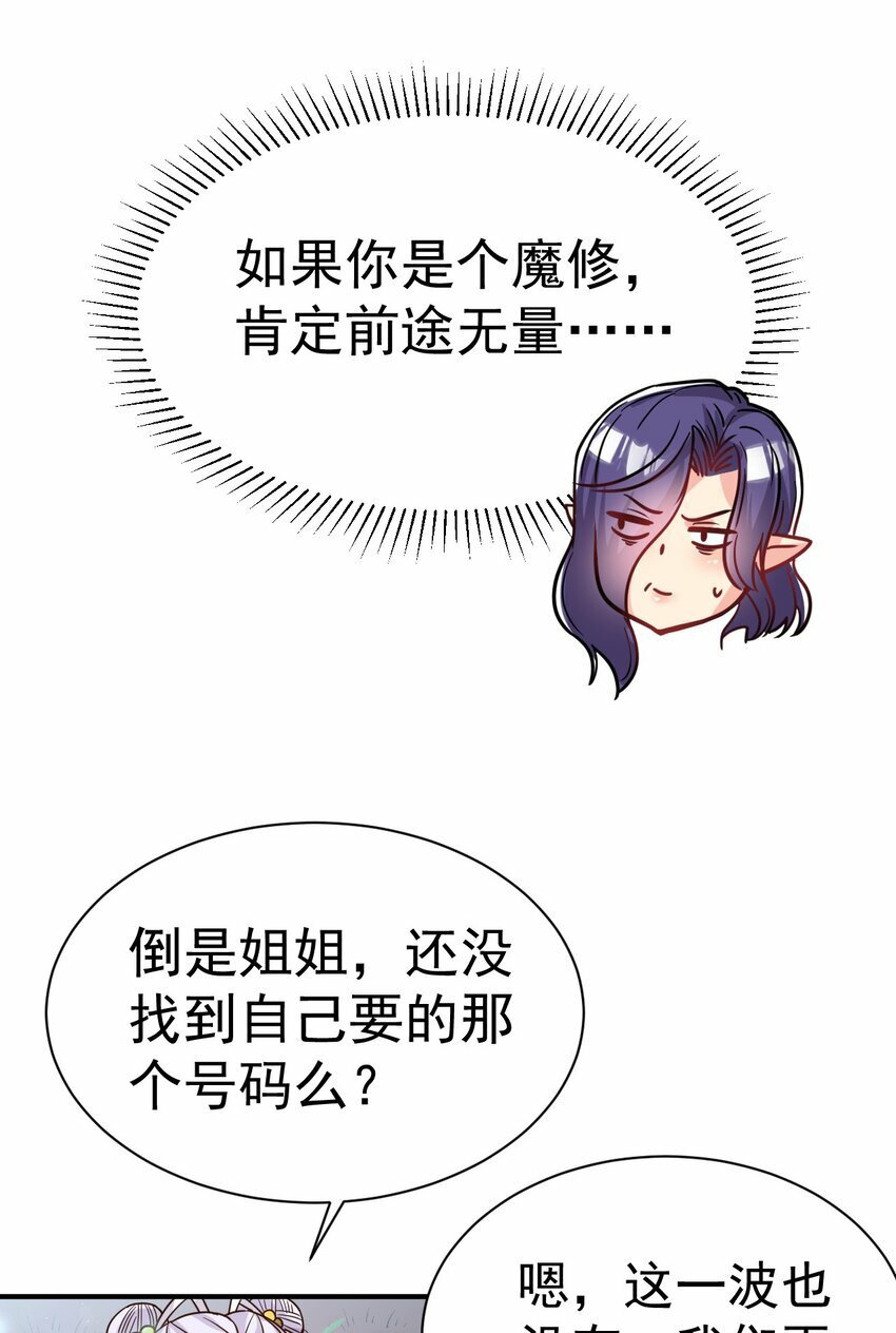 59. 帮你们撮合下28