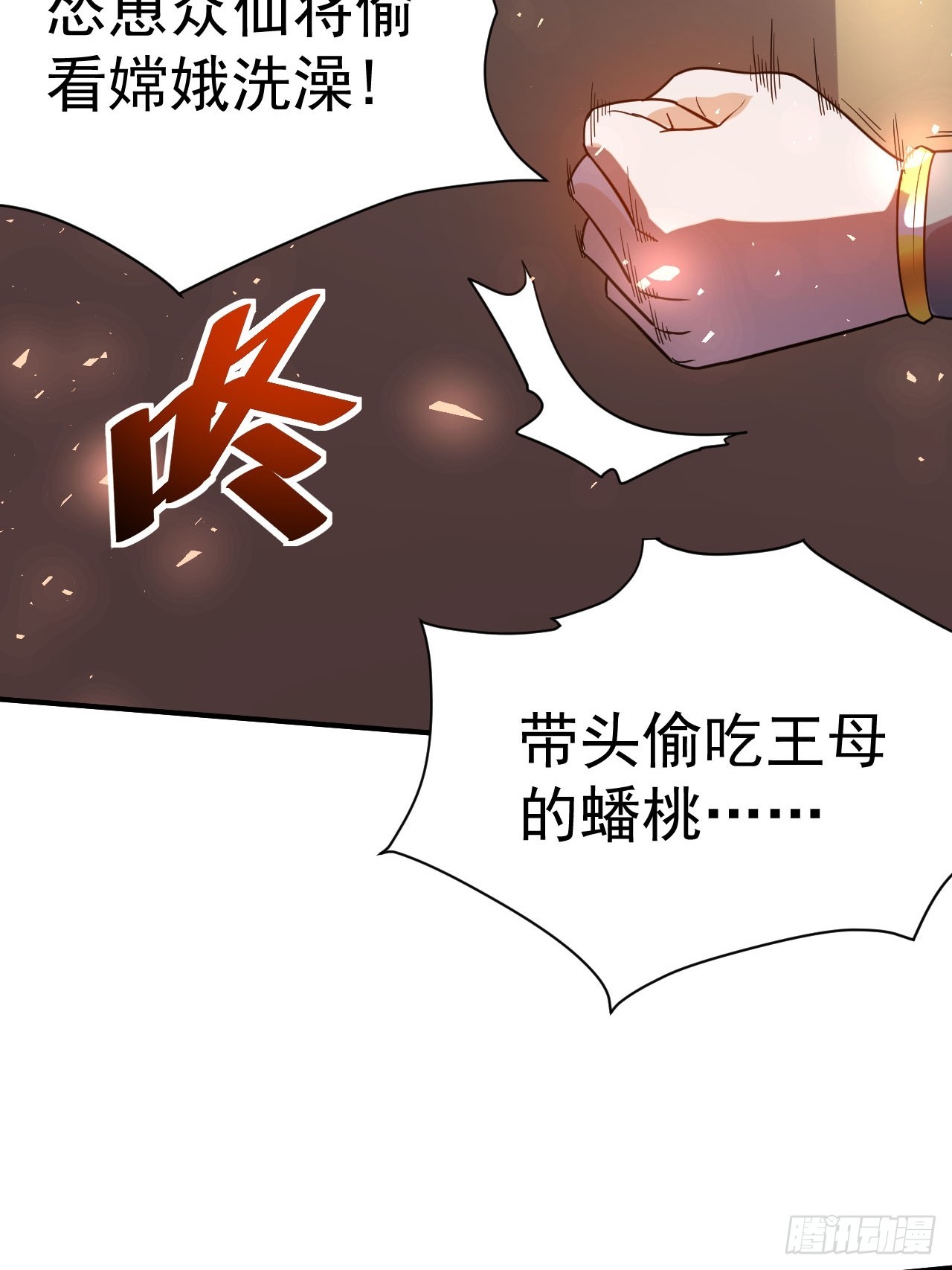 1.仙界告危18