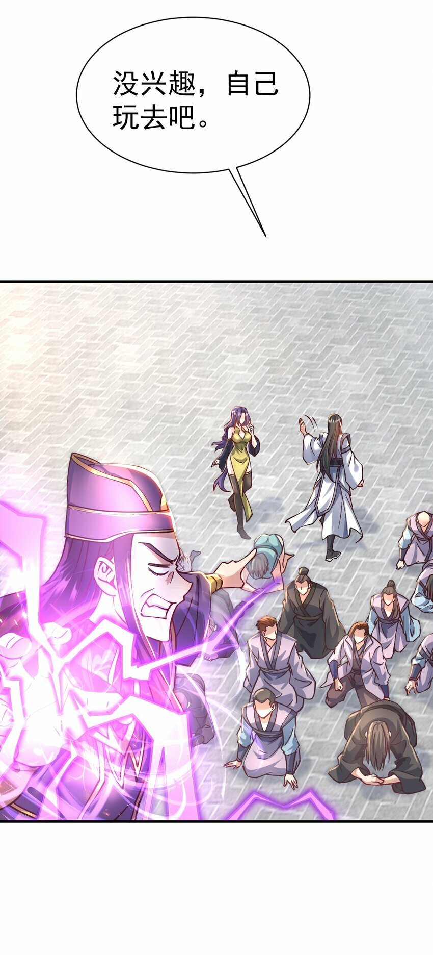 51. 无名仙尊27