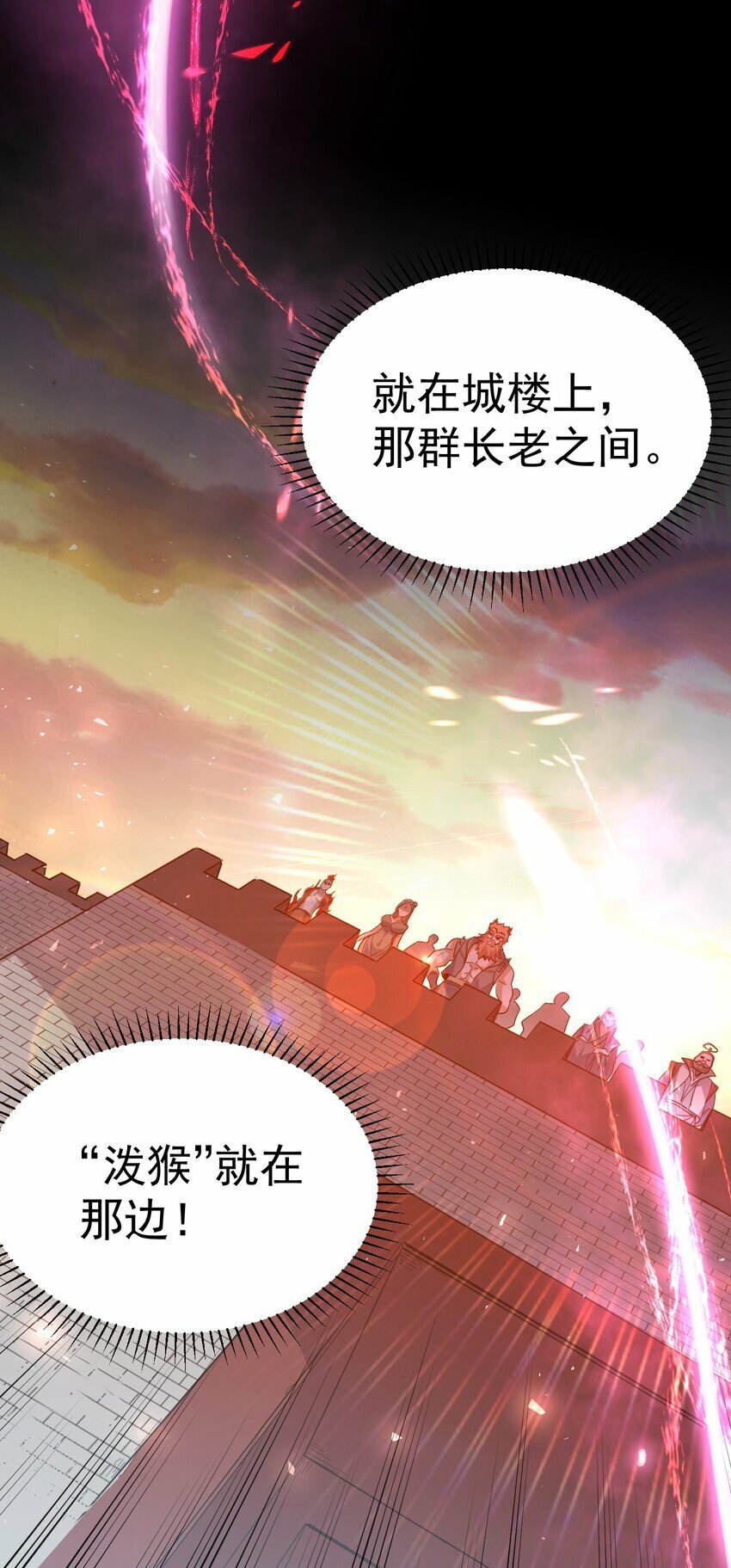 53. 泼猴初现32