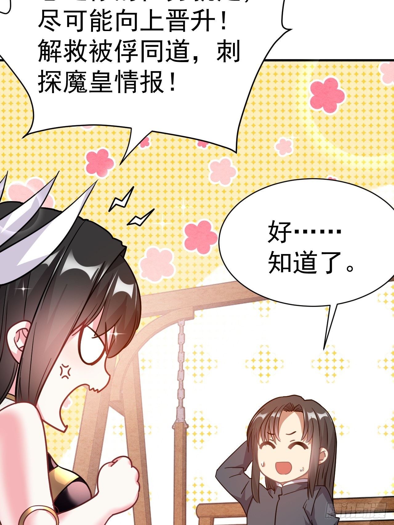 8.窃听虫48