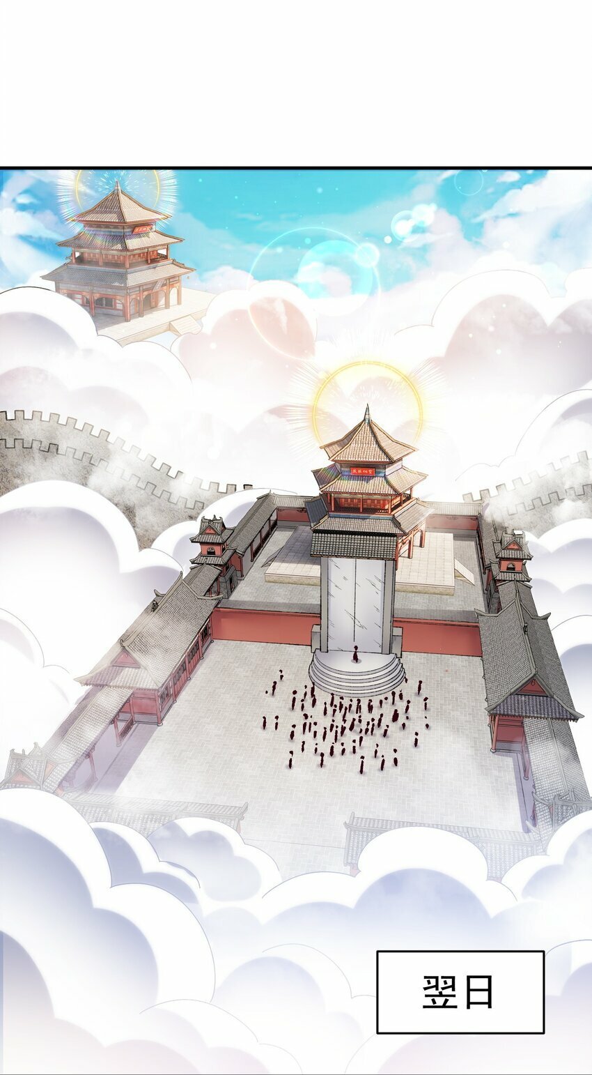 51. 无名仙尊2