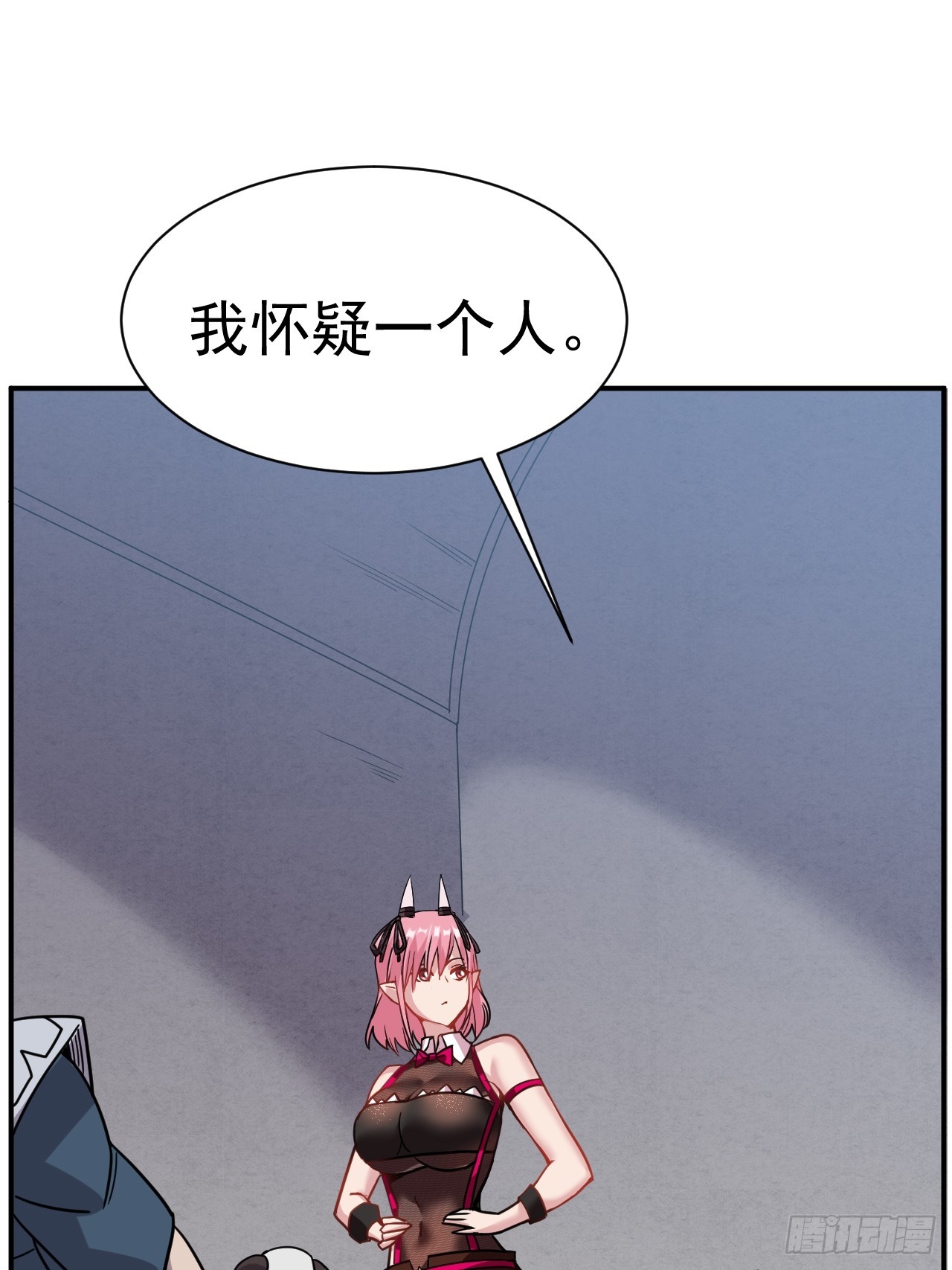 3.成为卧底从魔才考核开始43