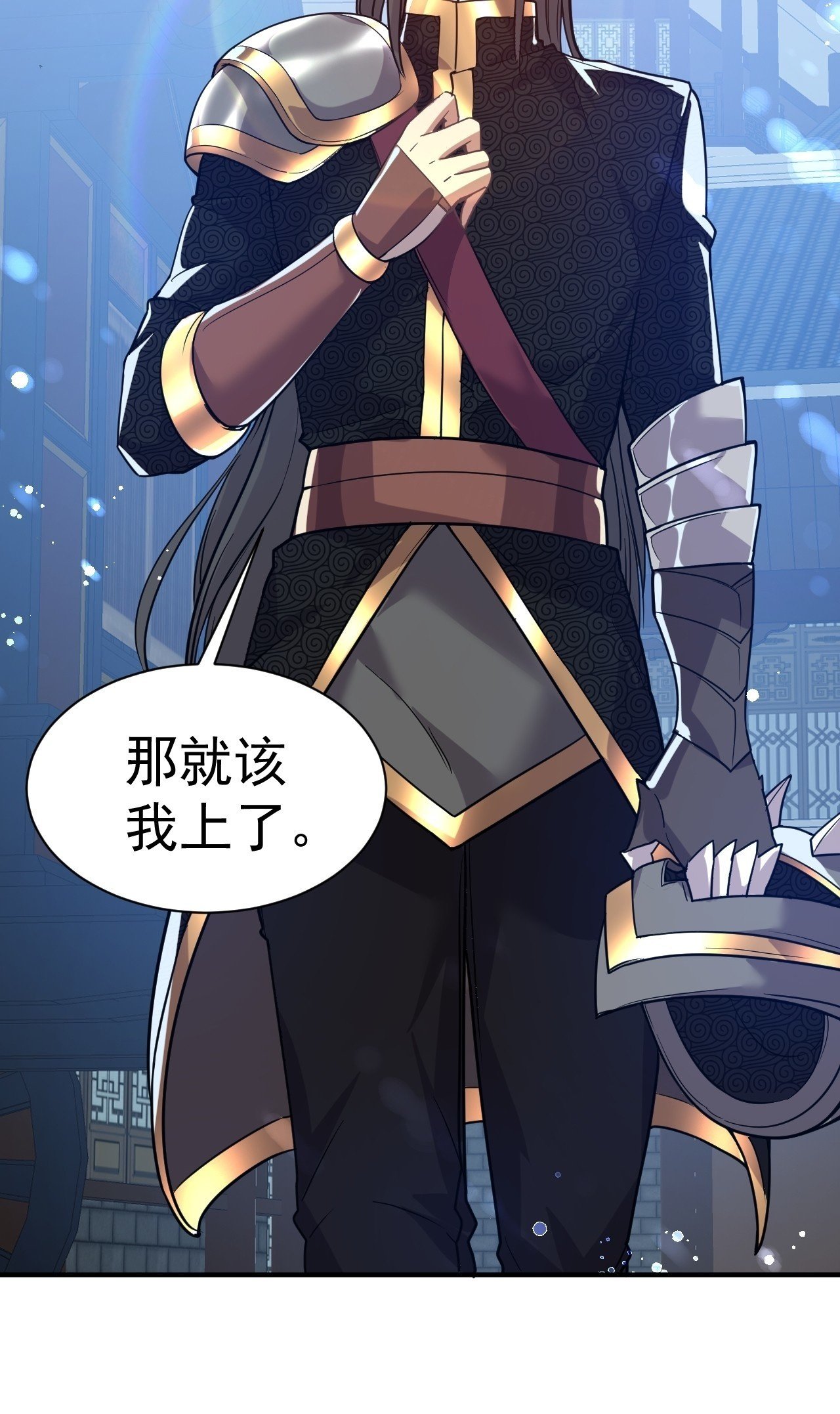 24.该我上了36
