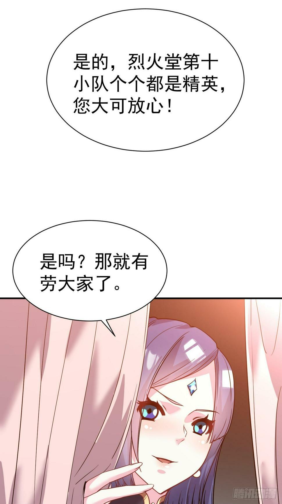 30.我们中出了一个叛徒38