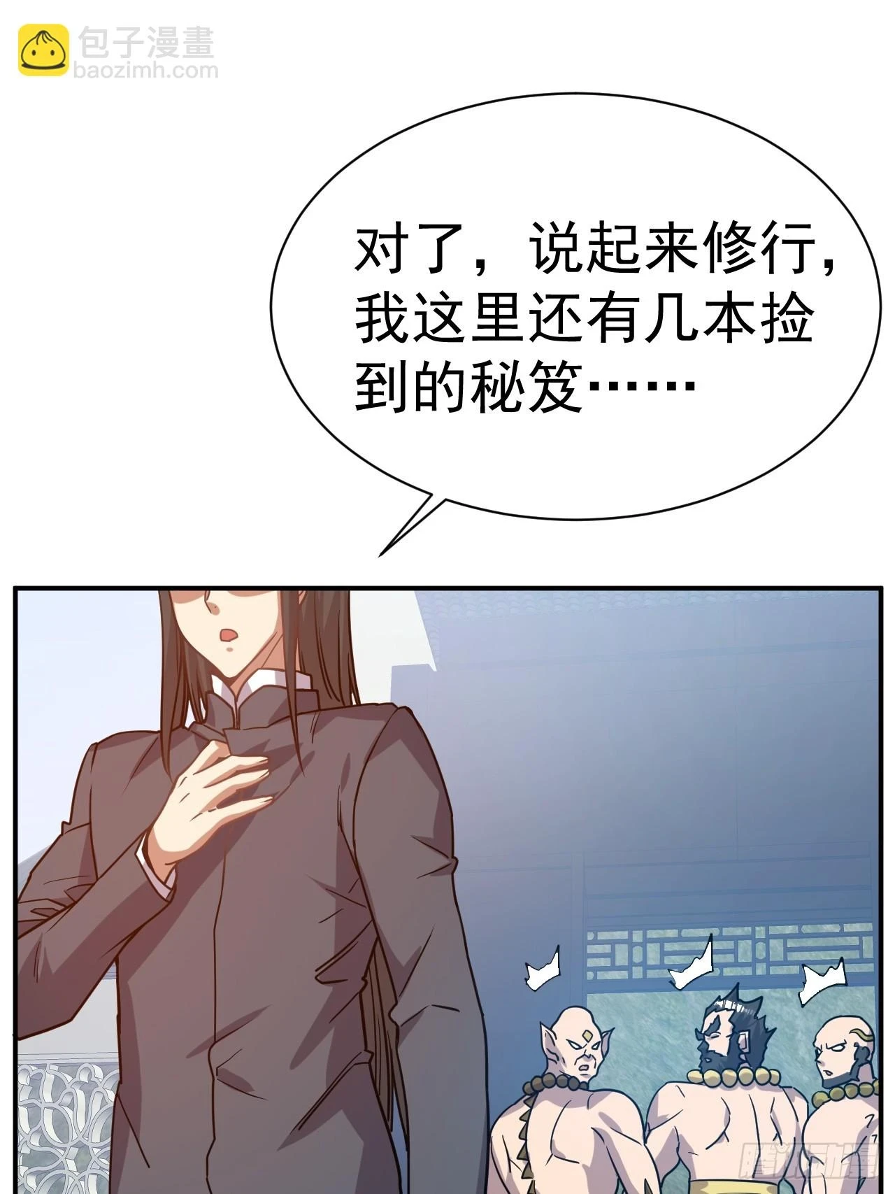 20.特殊的收买技巧15