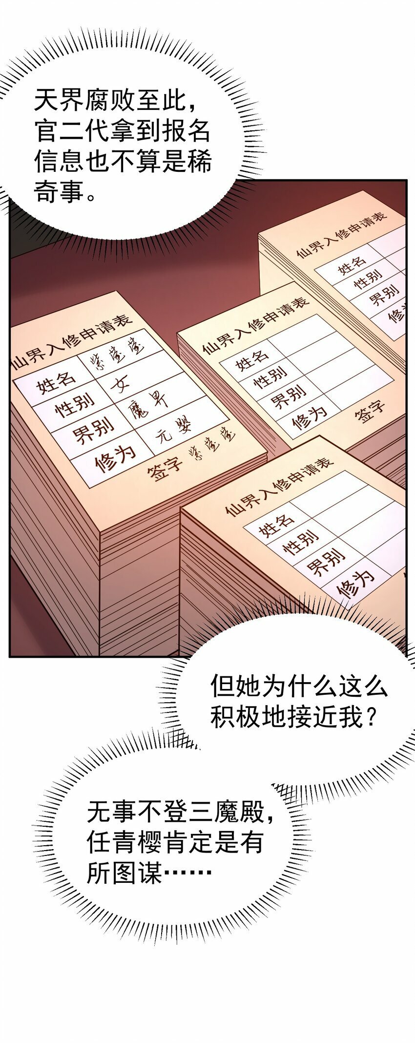 55. 古树飞仙5