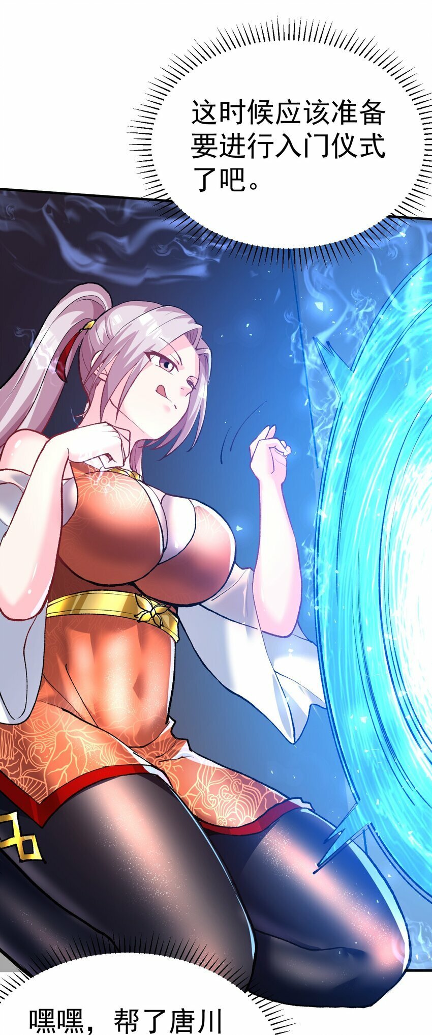 52. 揍师兄是必修课5