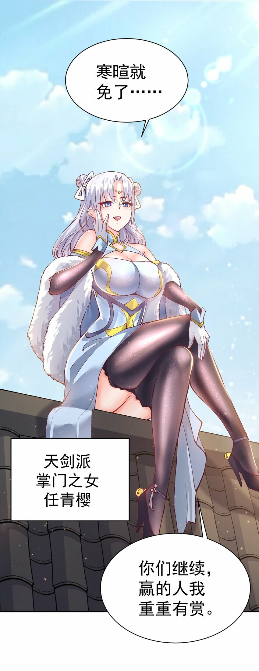 51. 无名仙尊33