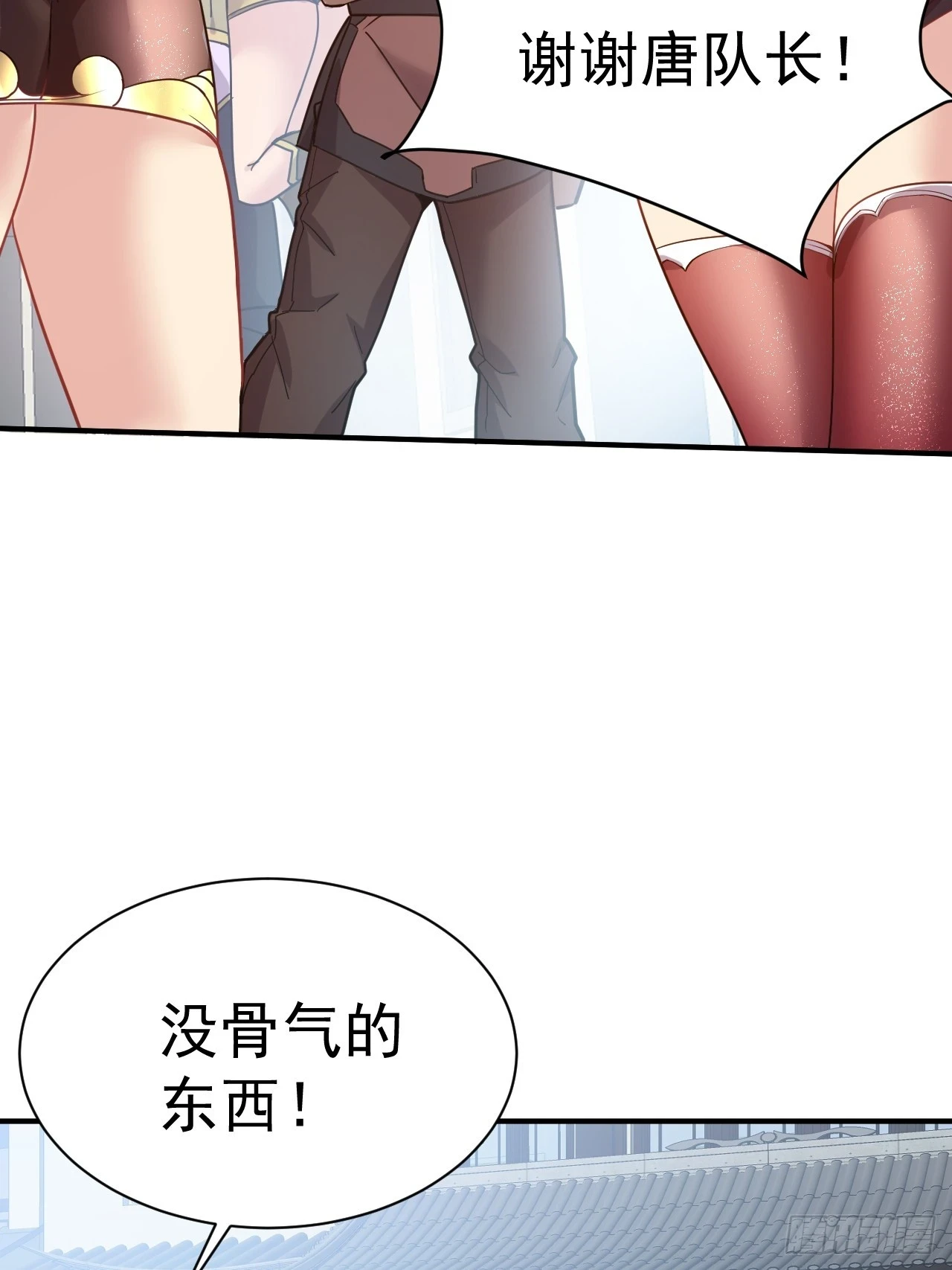 20.特殊的收买技巧5