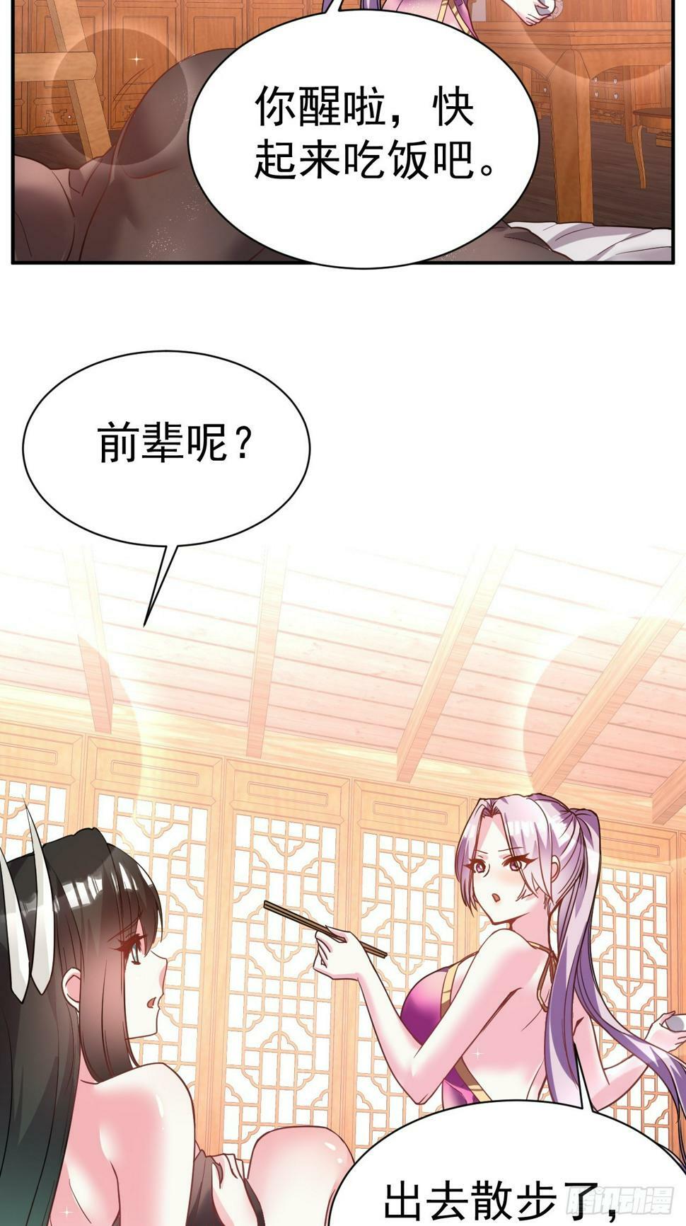27.前辈这么厉害吗28