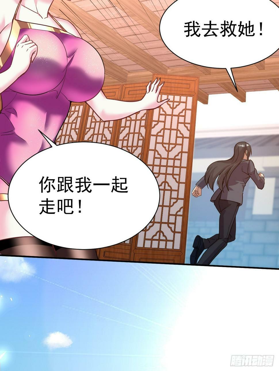 30.我们中出了一个叛徒34
