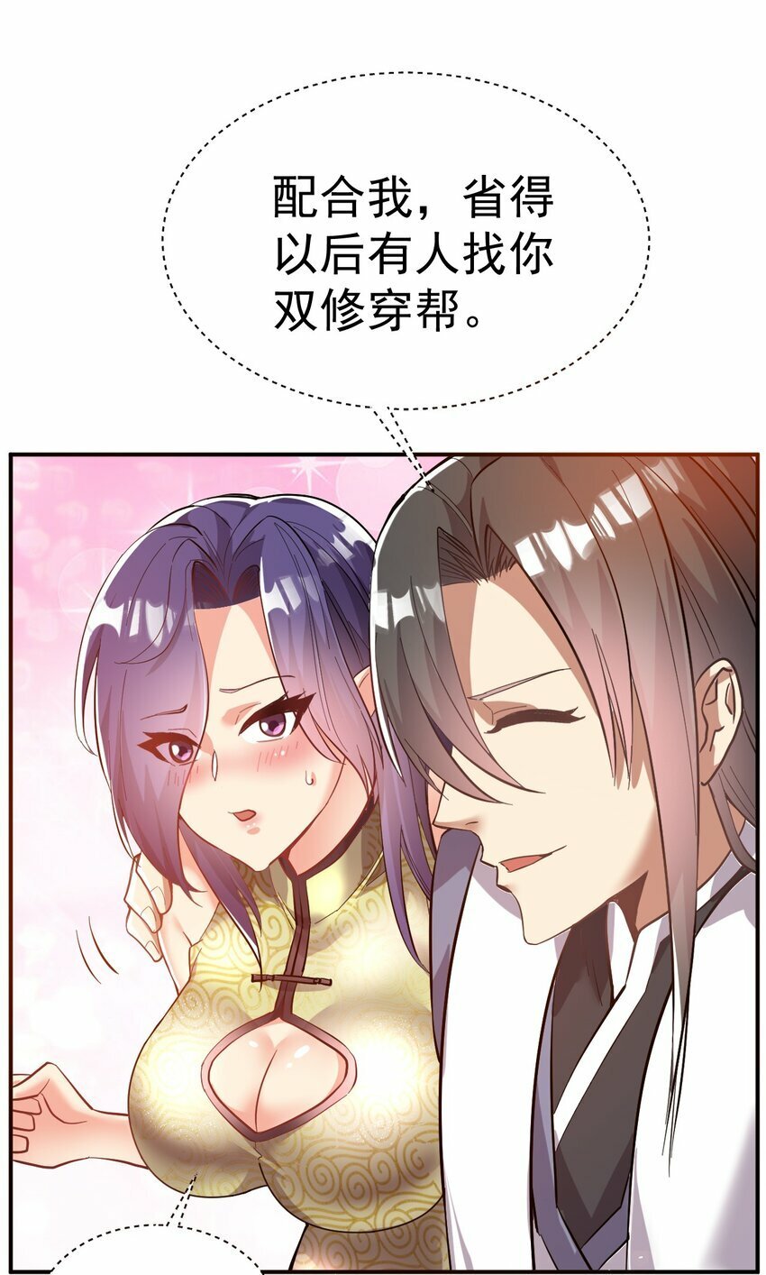 53. 泼猴初现8