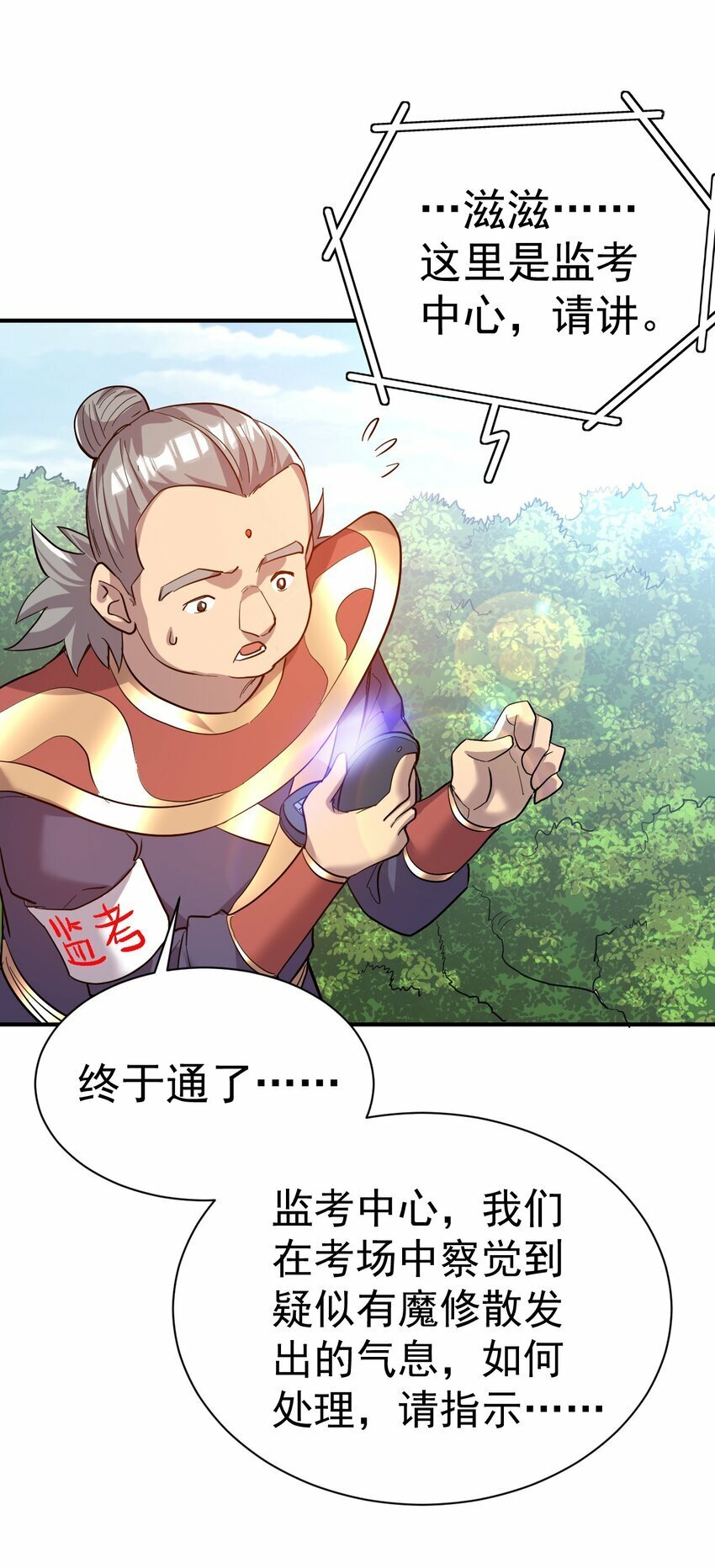 63. 修为换美色7