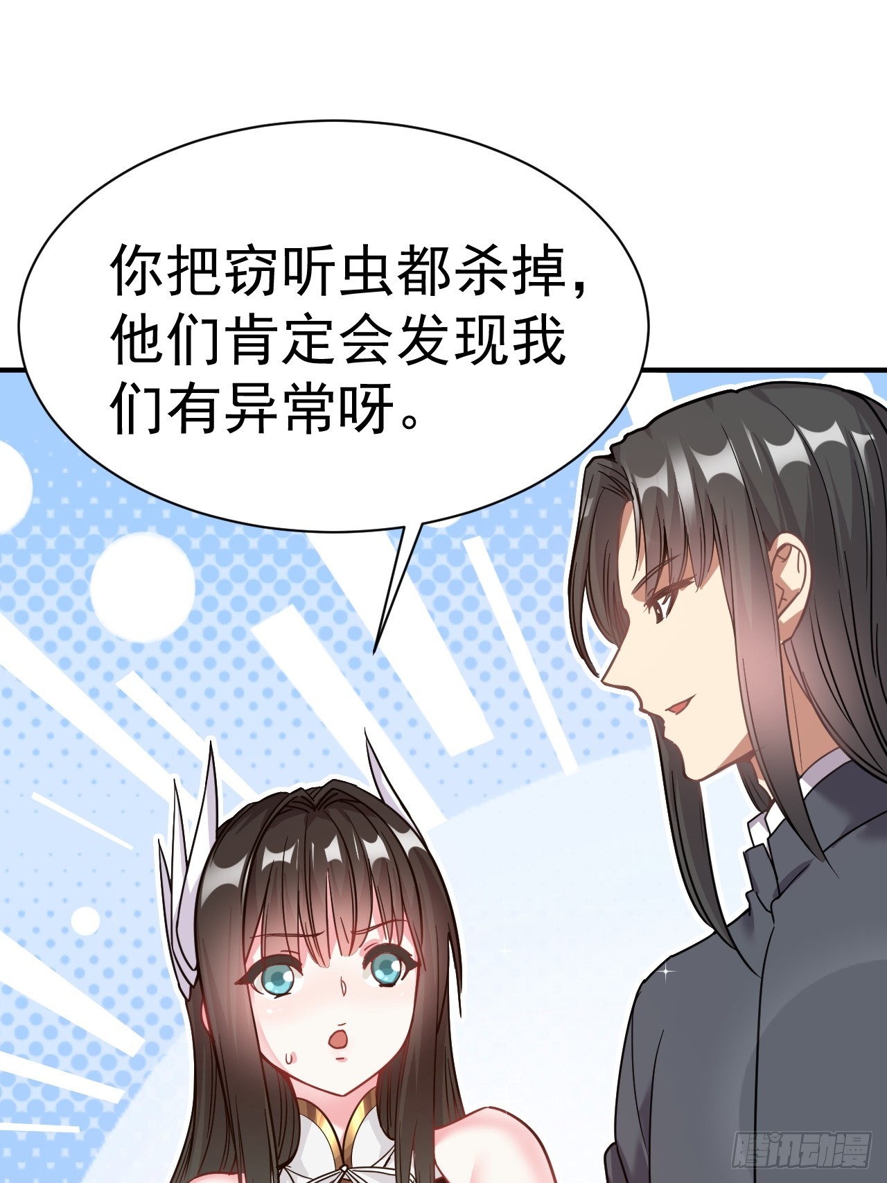 8.窃听虫22
