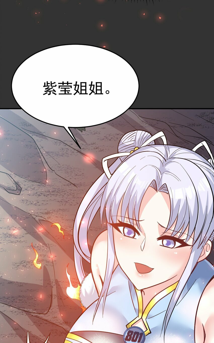 61. 天剑出鞘16